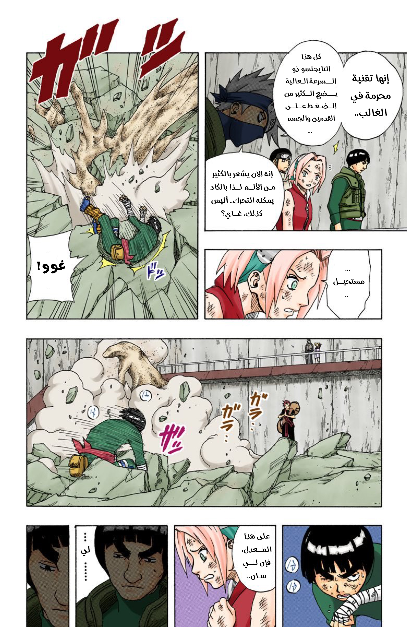 Read Naruto AR Manga Online