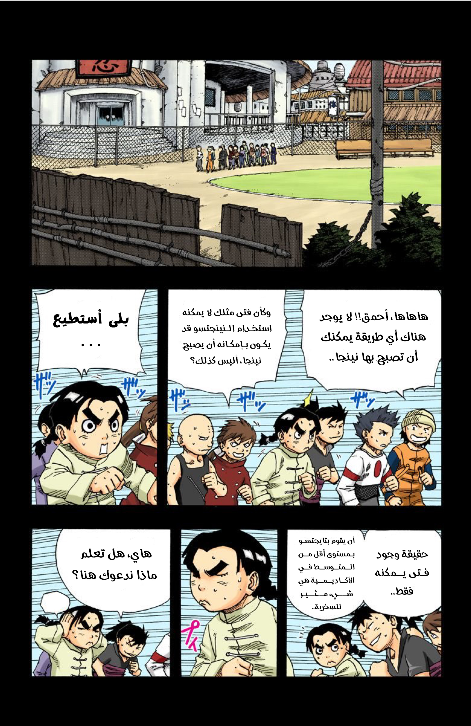 Read Naruto AR Manga Online