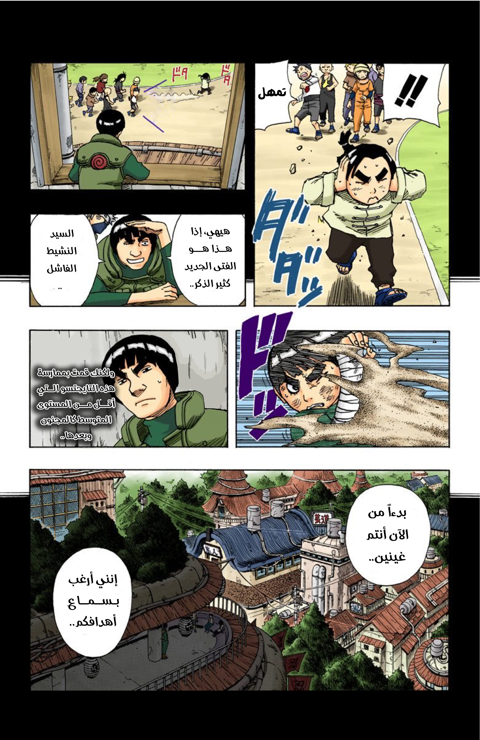 Read Naruto AR Manga Online