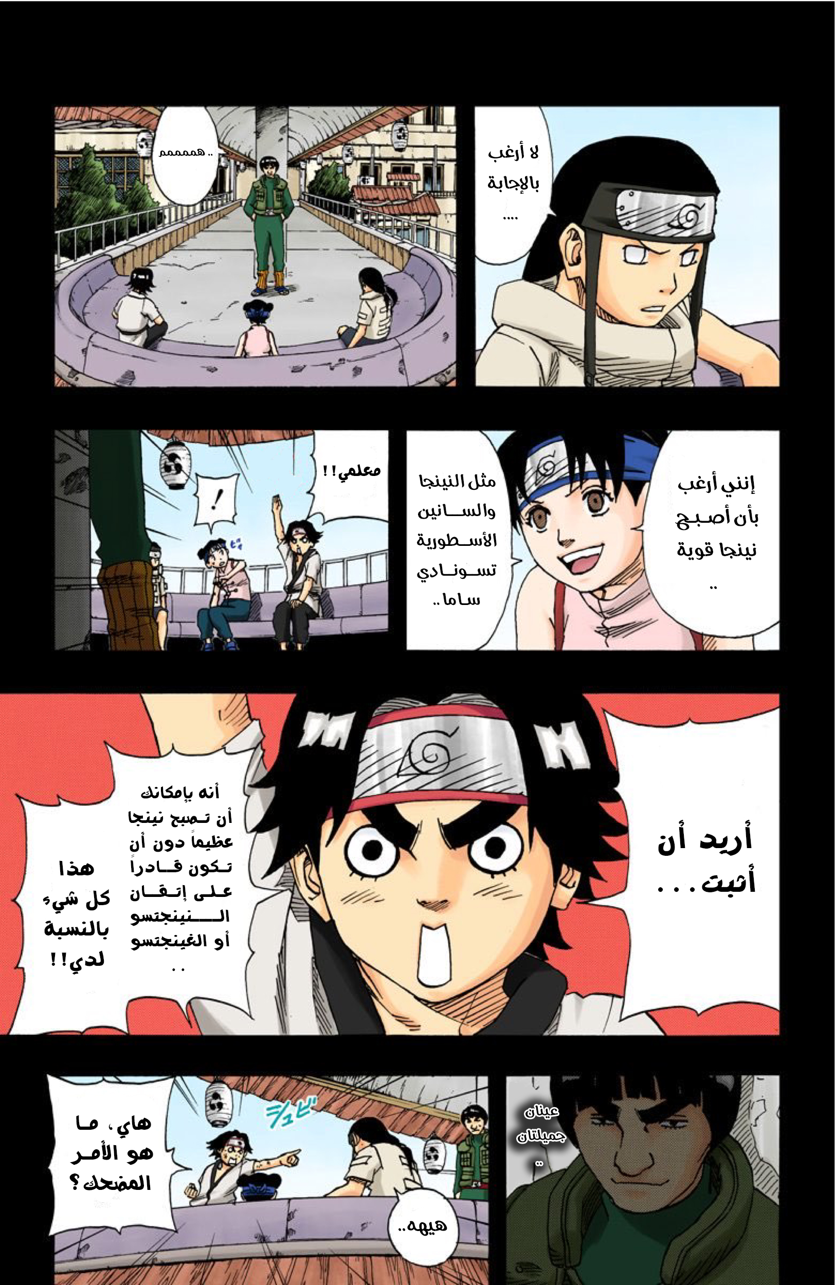 Read Naruto AR Manga Online
