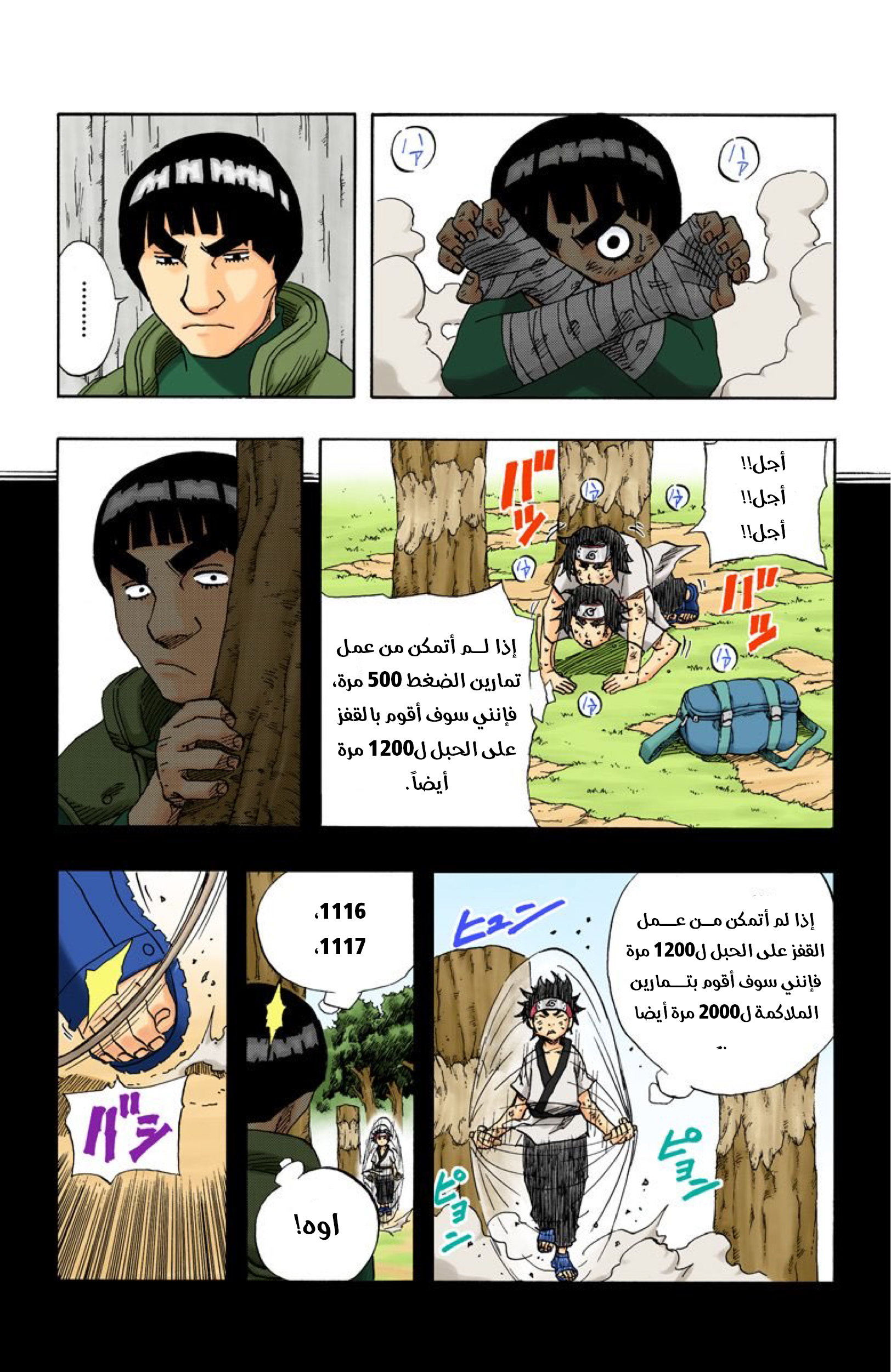 Read Naruto AR Manga Online