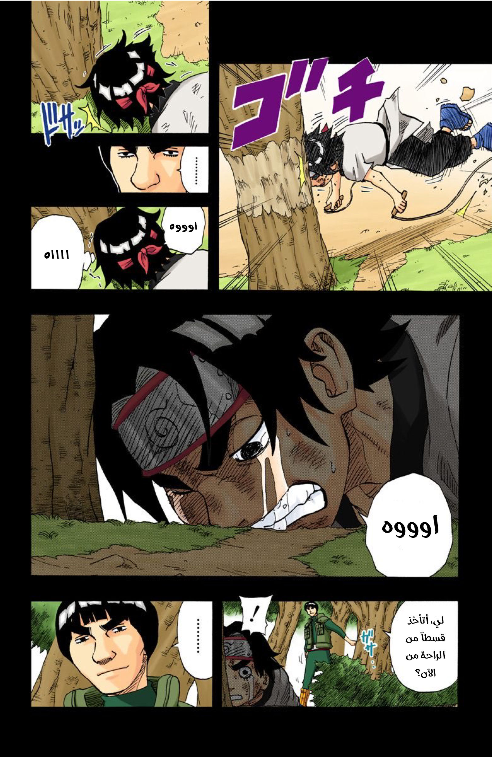 Read Naruto AR Manga Online