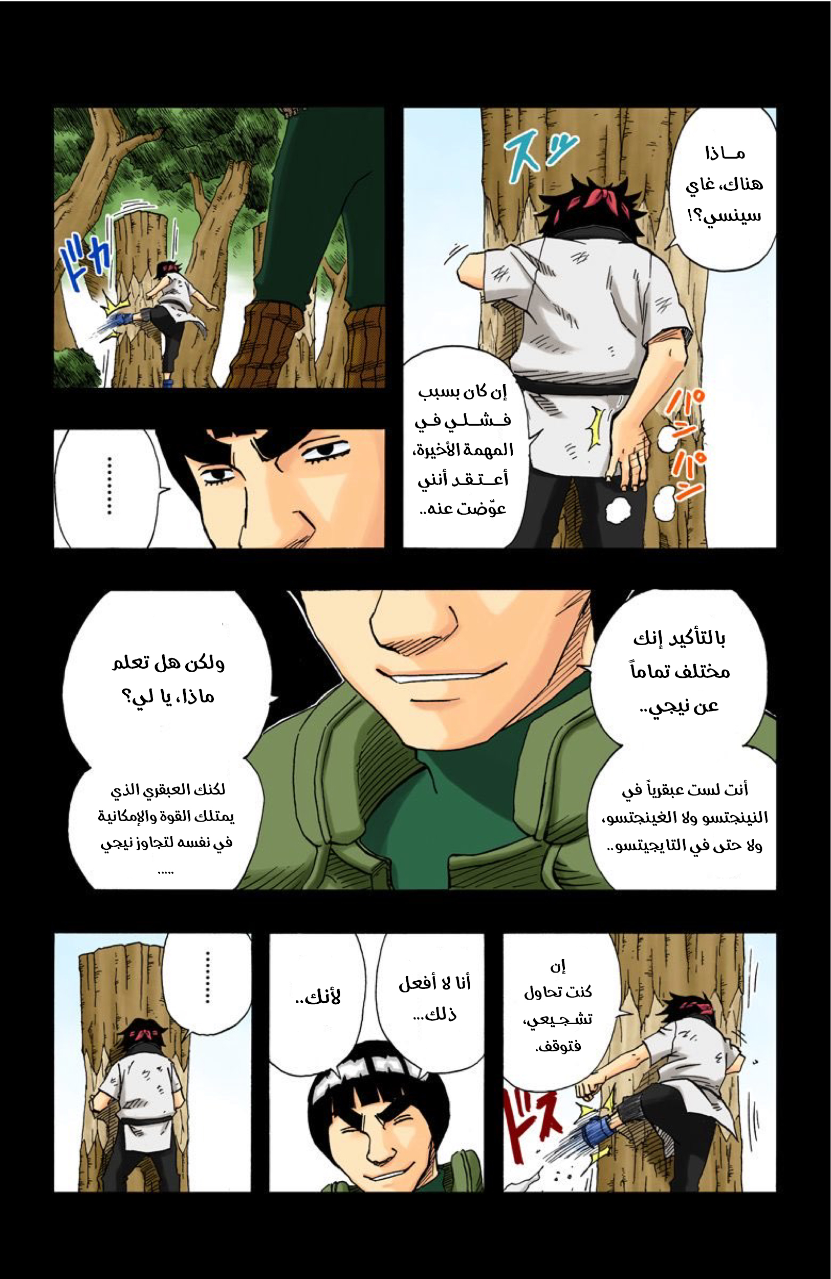 Read Naruto AR Manga Online
