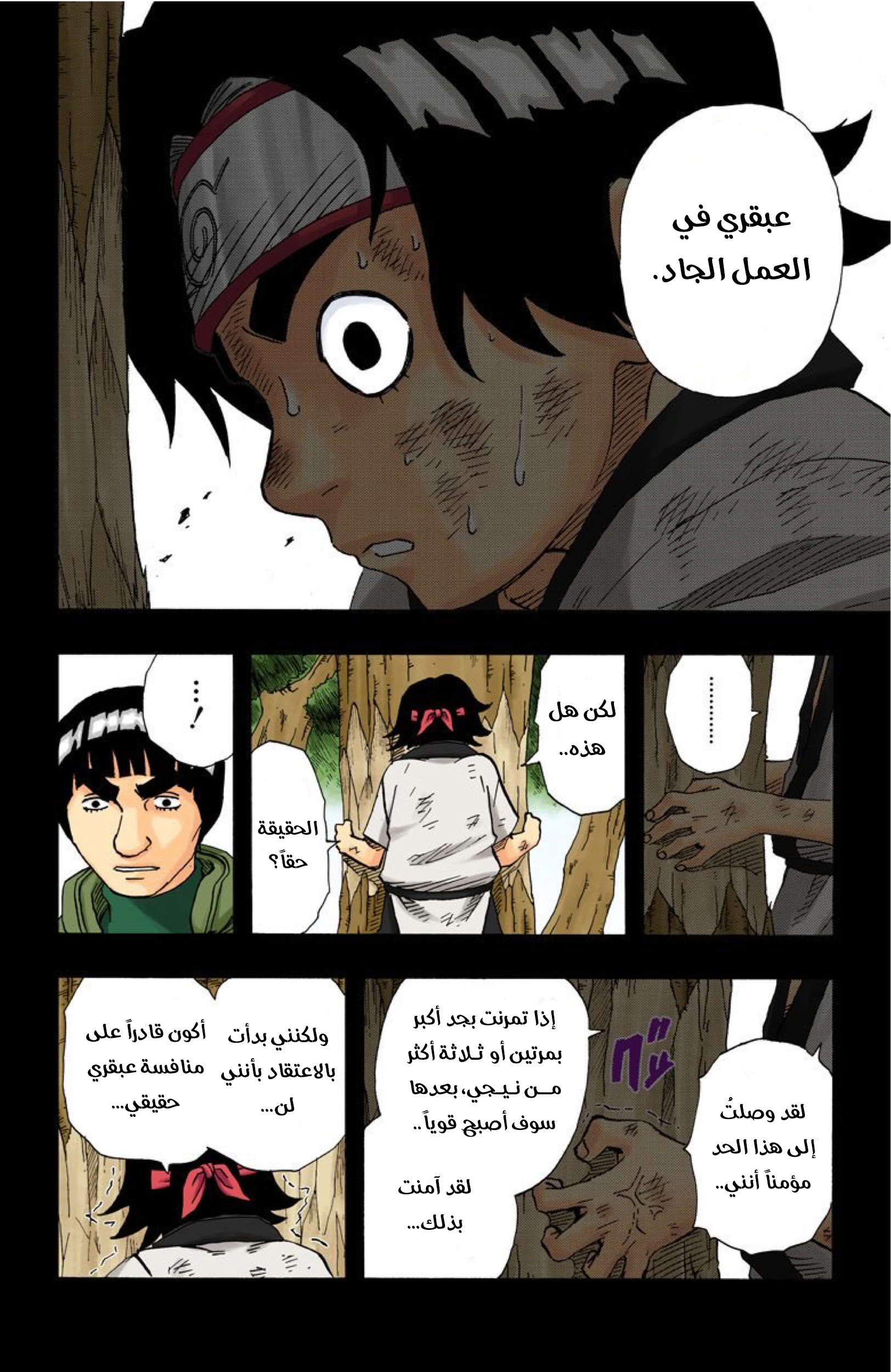 Read Naruto AR Manga Online