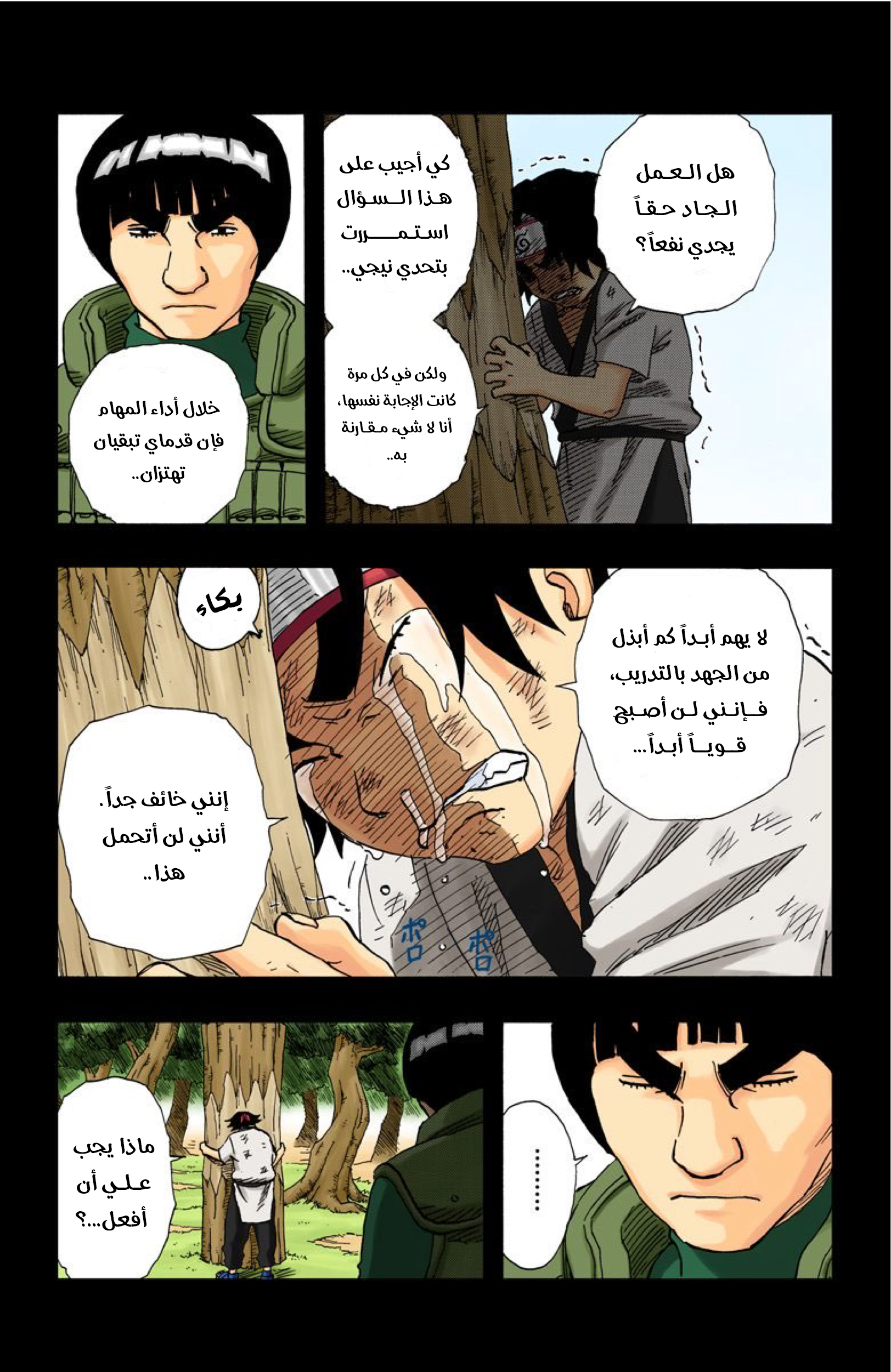 Read Naruto AR Manga Online