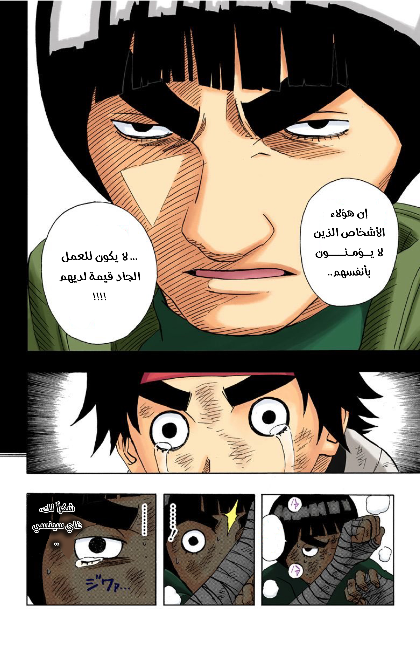 Read Naruto AR Manga Online