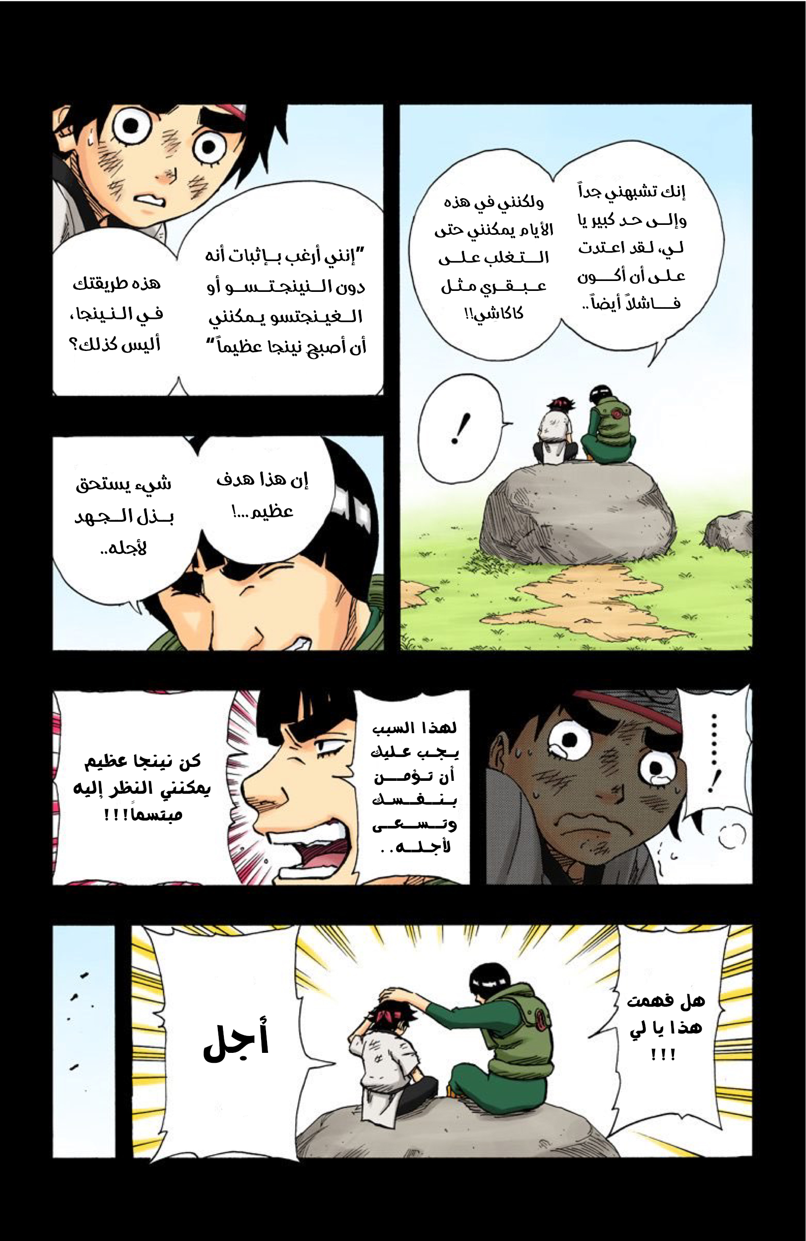 Read Naruto AR Manga Online