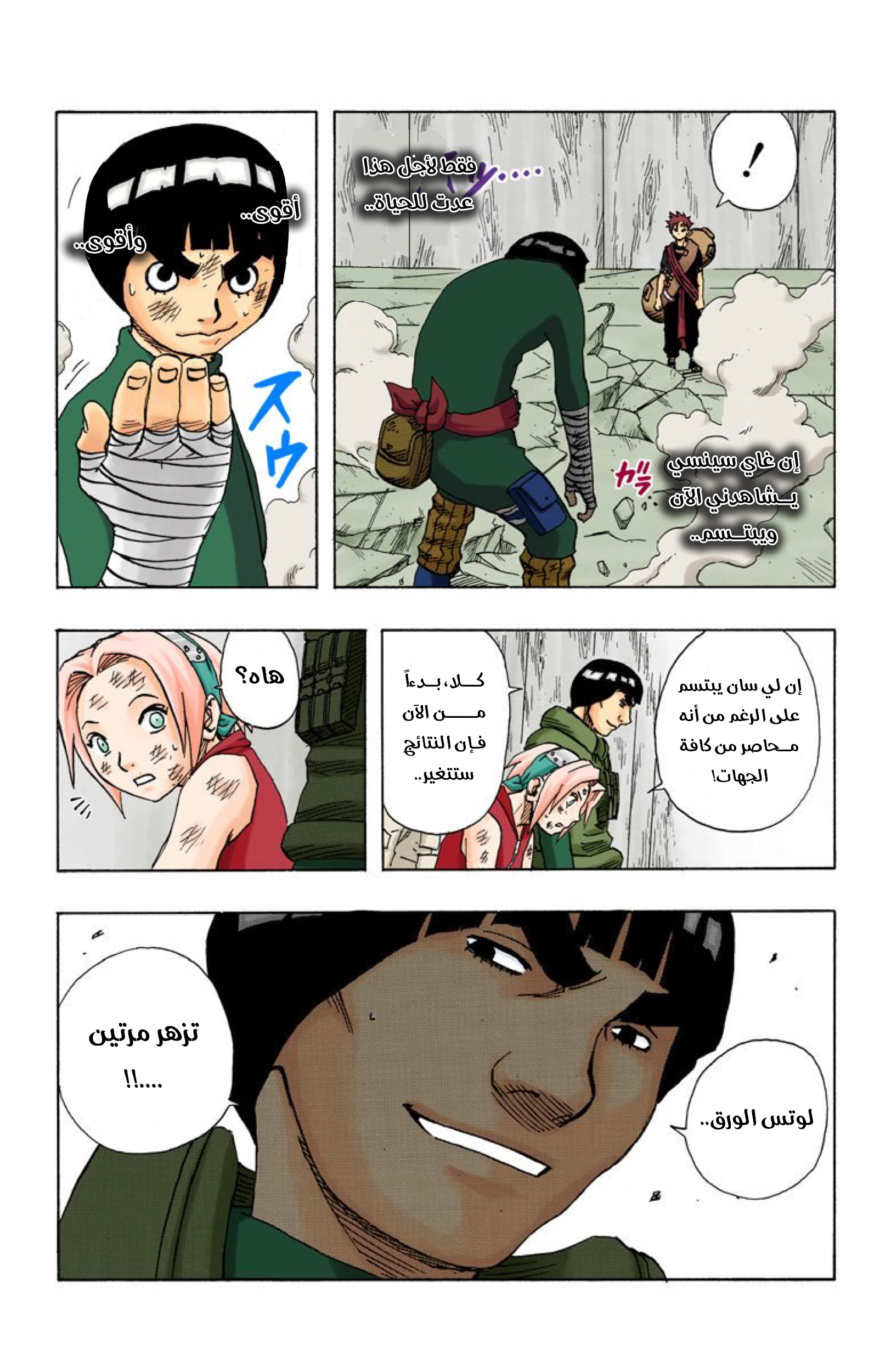 Read Naruto AR Manga Online