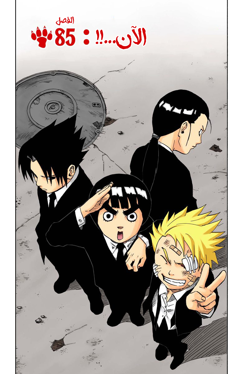 Read Naruto AR Manga Online