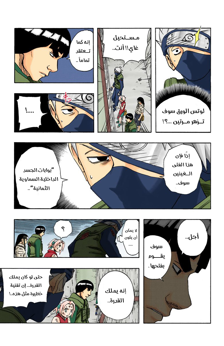 Read Naruto AR Manga Online