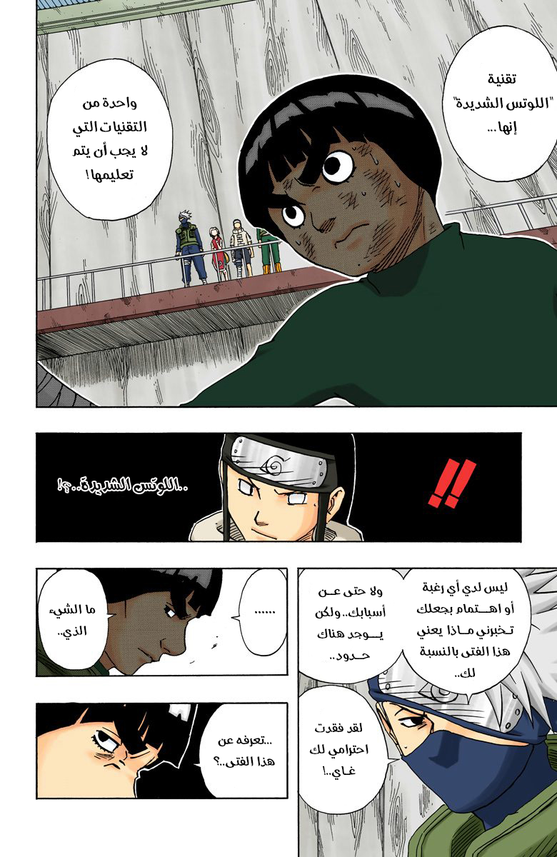 Read Naruto AR Manga Online