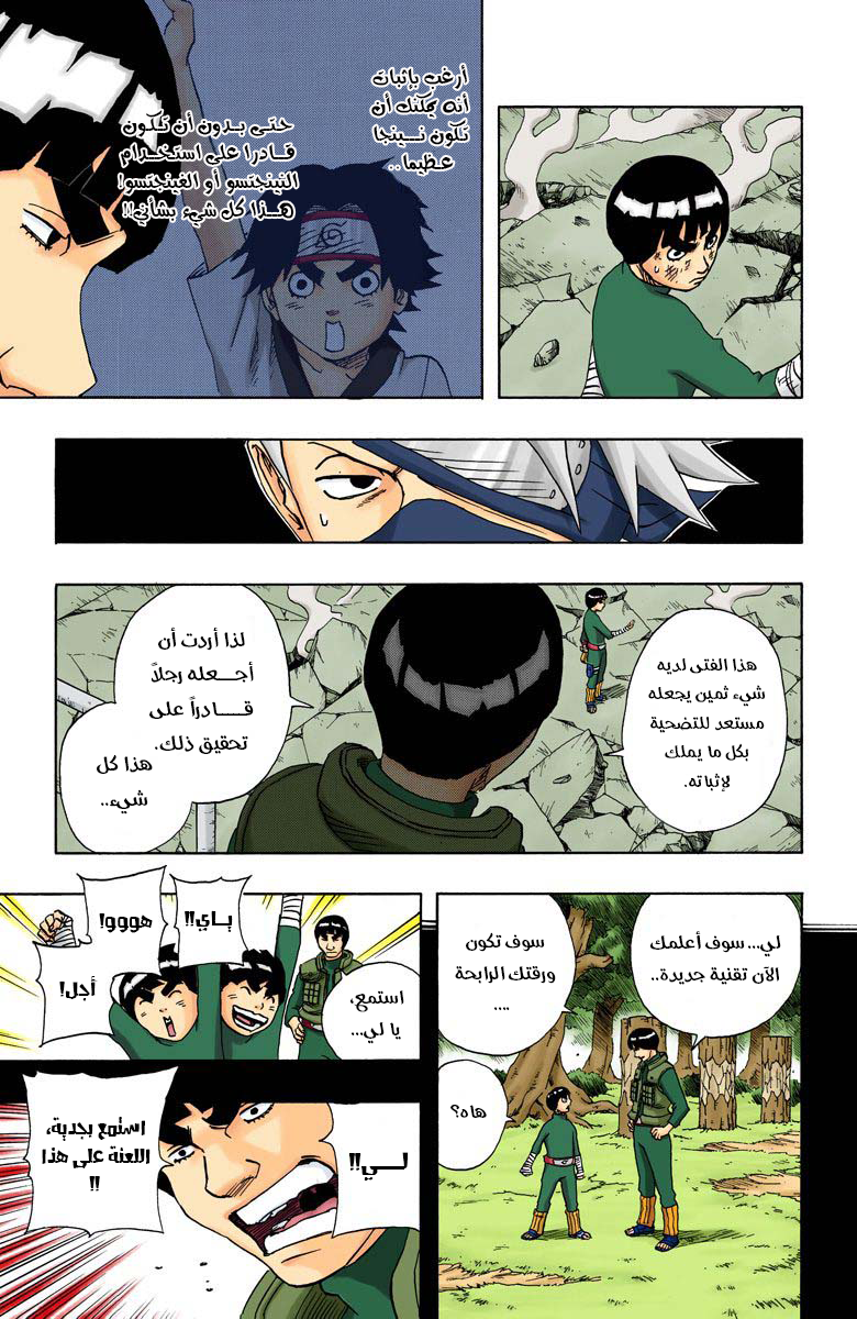Read Naruto AR Manga Online