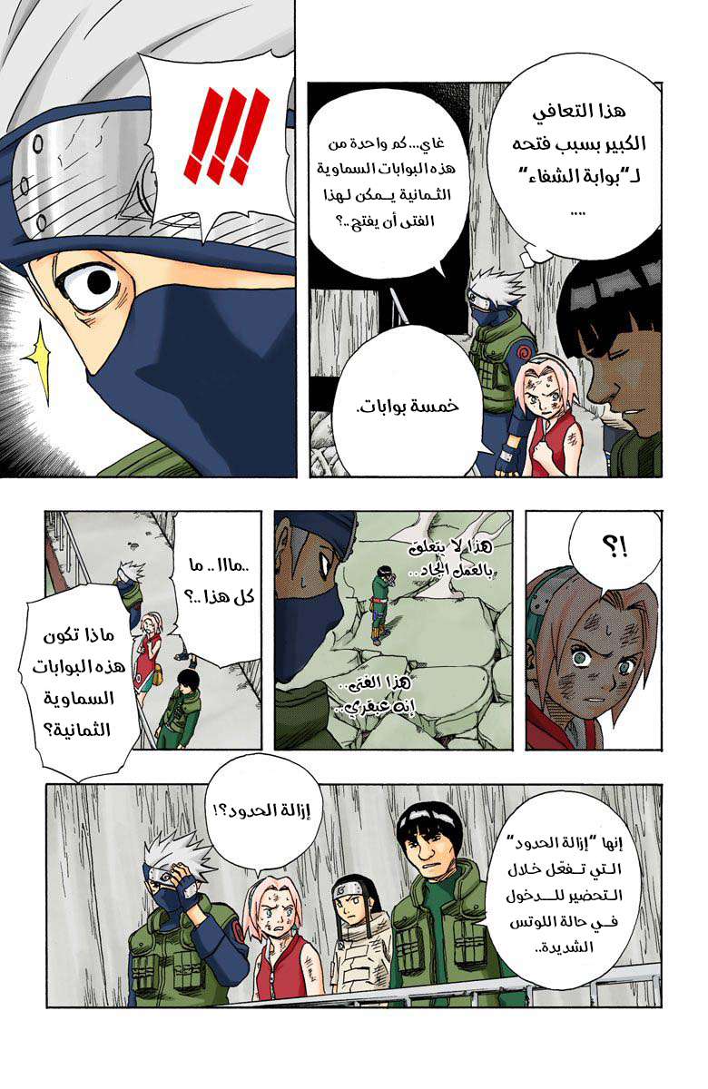 Read Naruto AR Manga Online