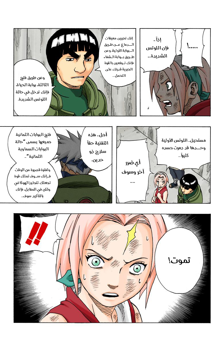 Read Naruto AR Manga Online