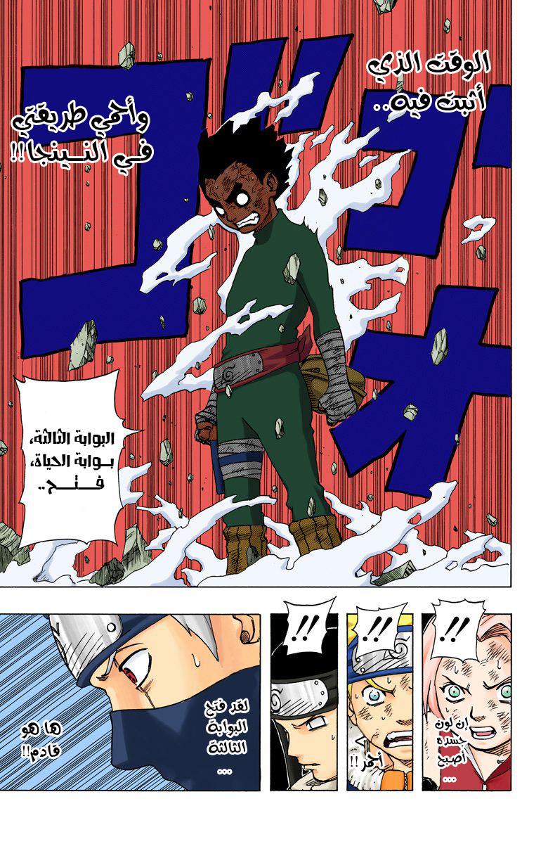 Read Naruto AR Manga Online