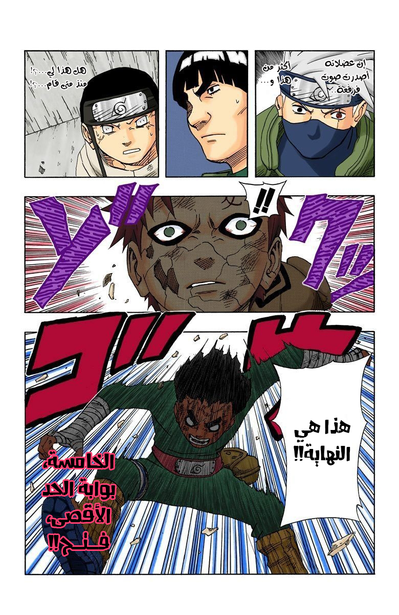 Read Naruto AR Manga Online