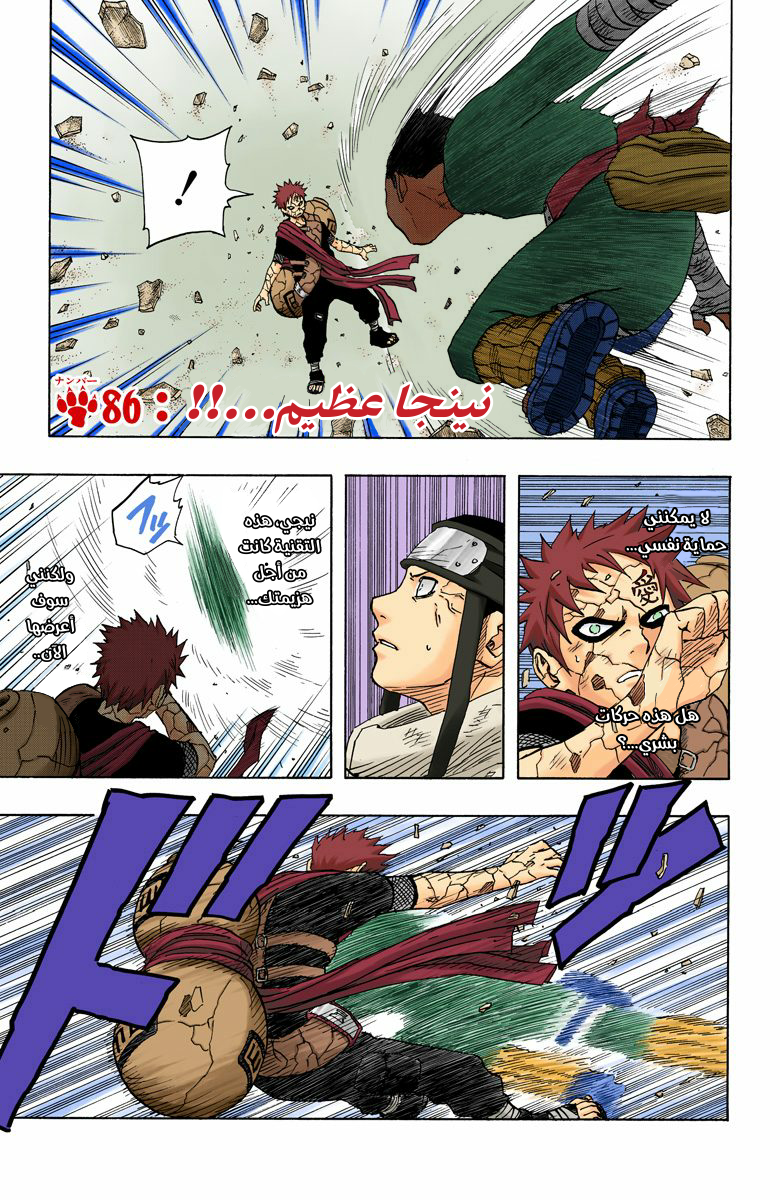 Read Naruto AR Manga Online