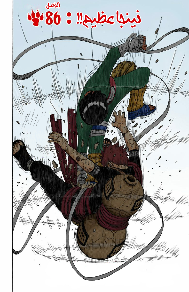 Read Naruto AR Manga Online