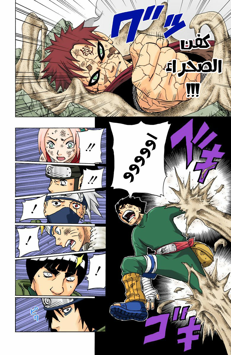 Read Naruto AR Manga Online