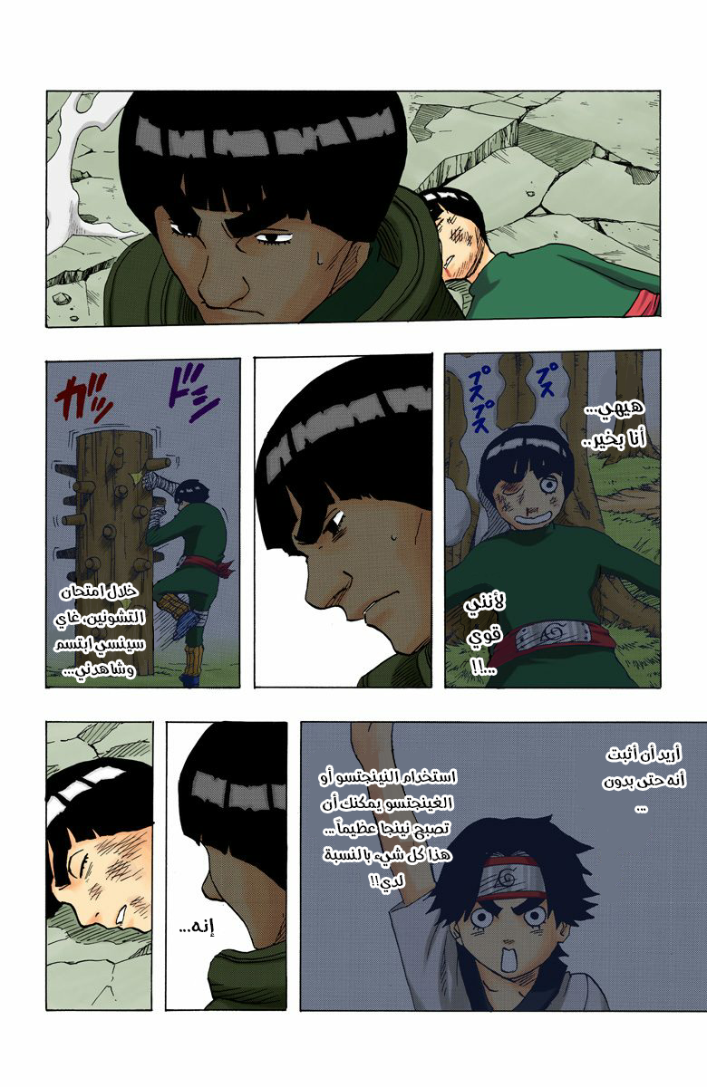 Read Naruto AR Manga Online