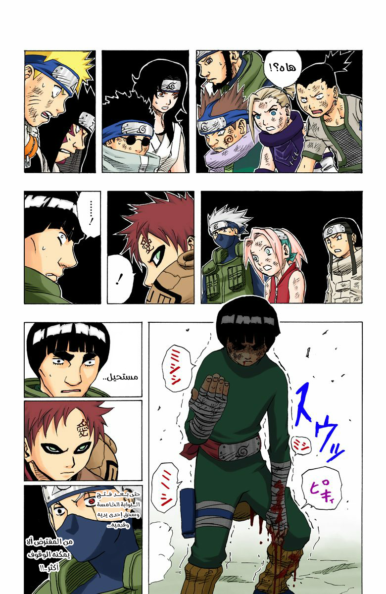 Read Naruto AR Manga Online