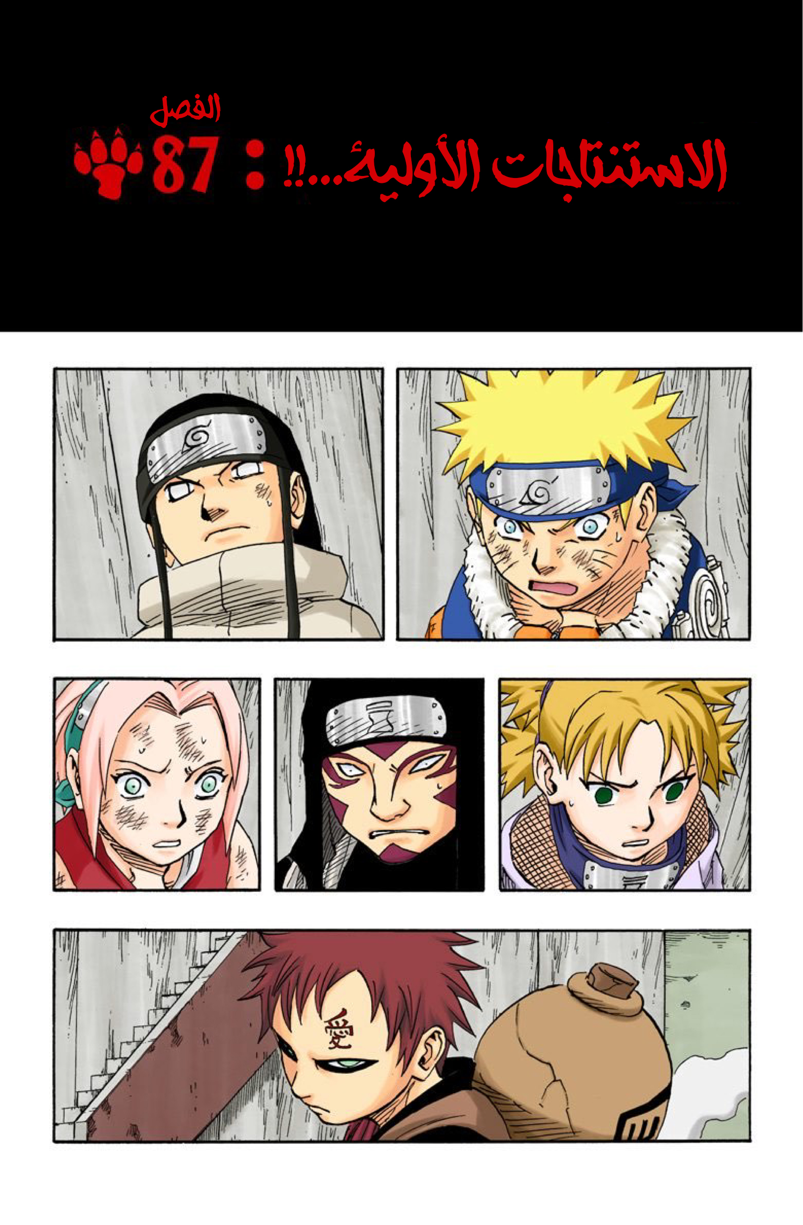 Read Naruto AR Manga Online