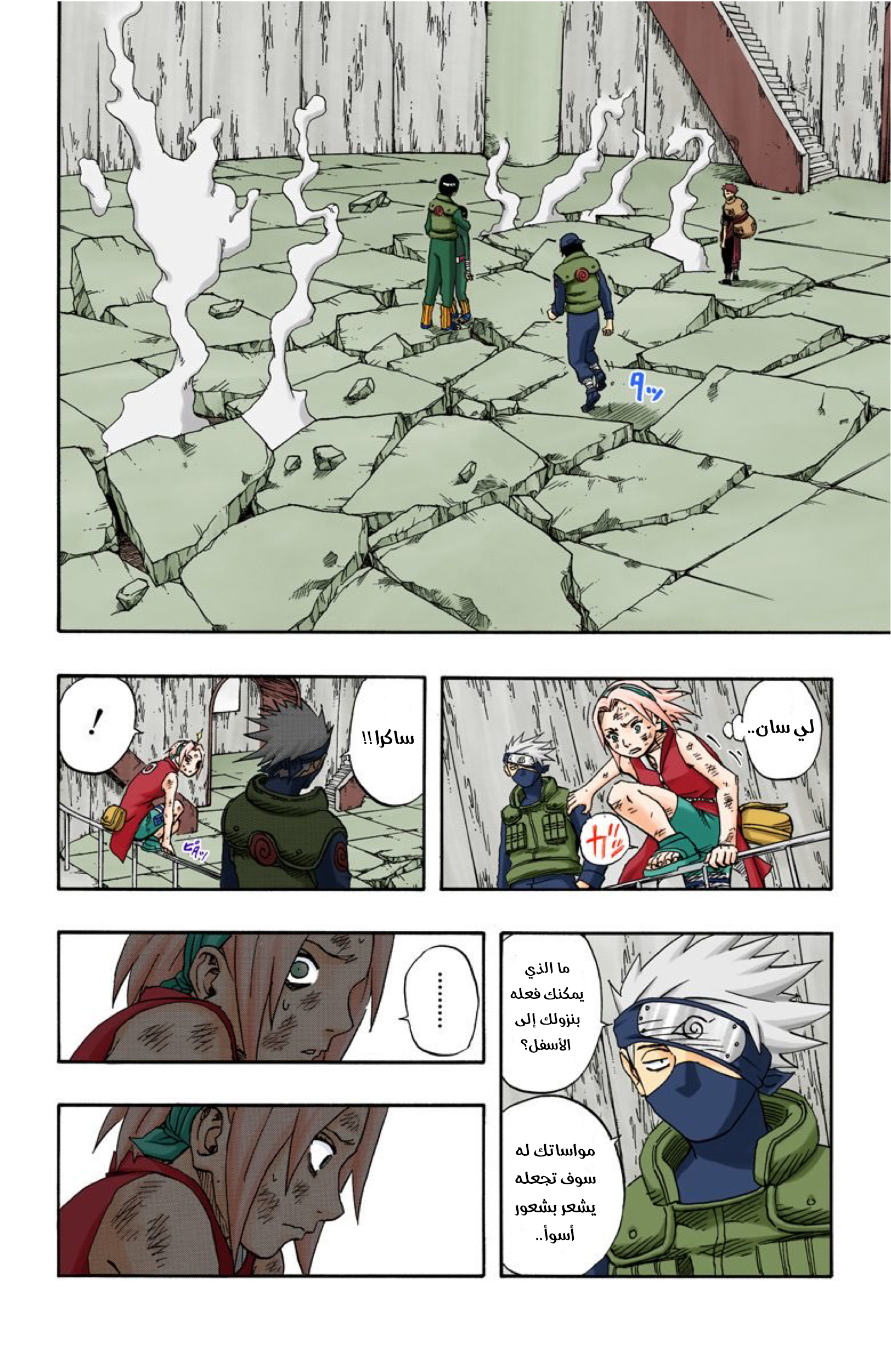 Read Naruto AR Manga Online