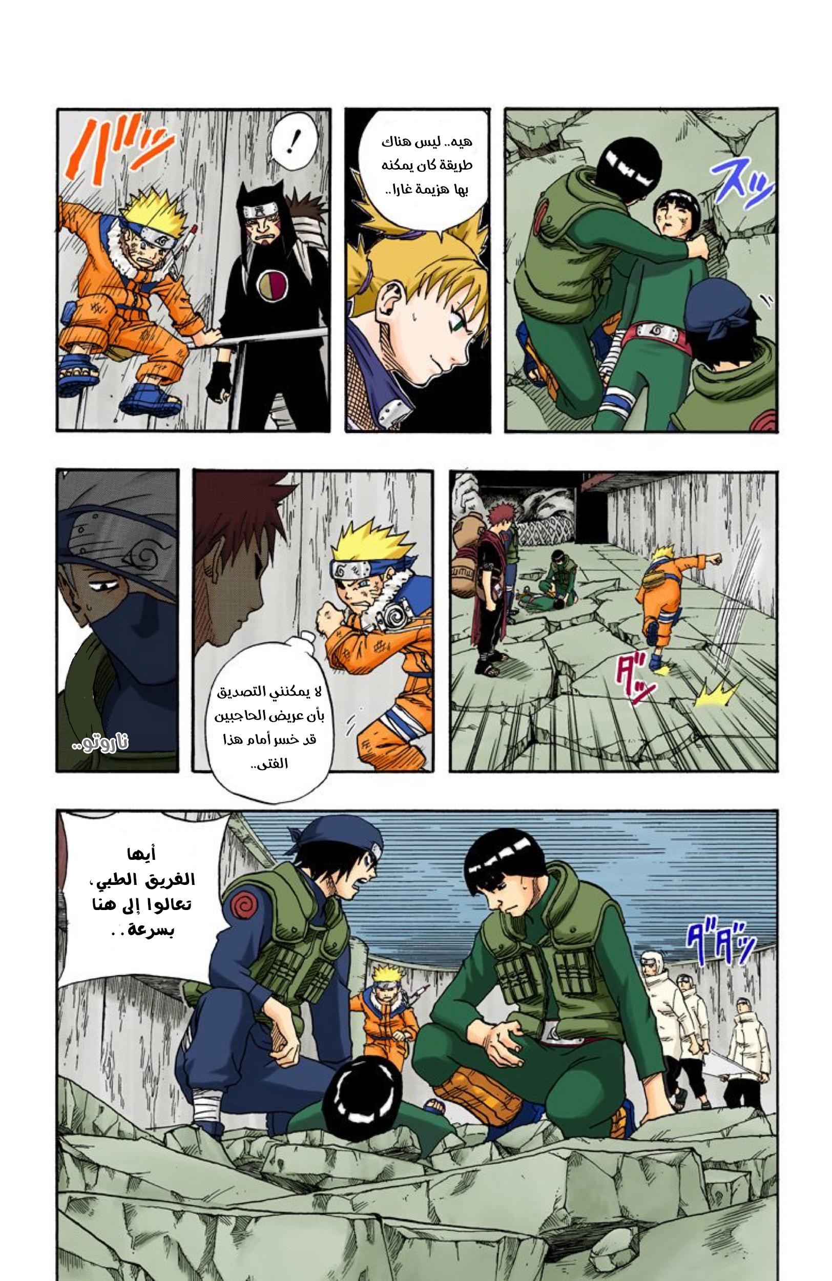 Read Naruto AR Manga Online