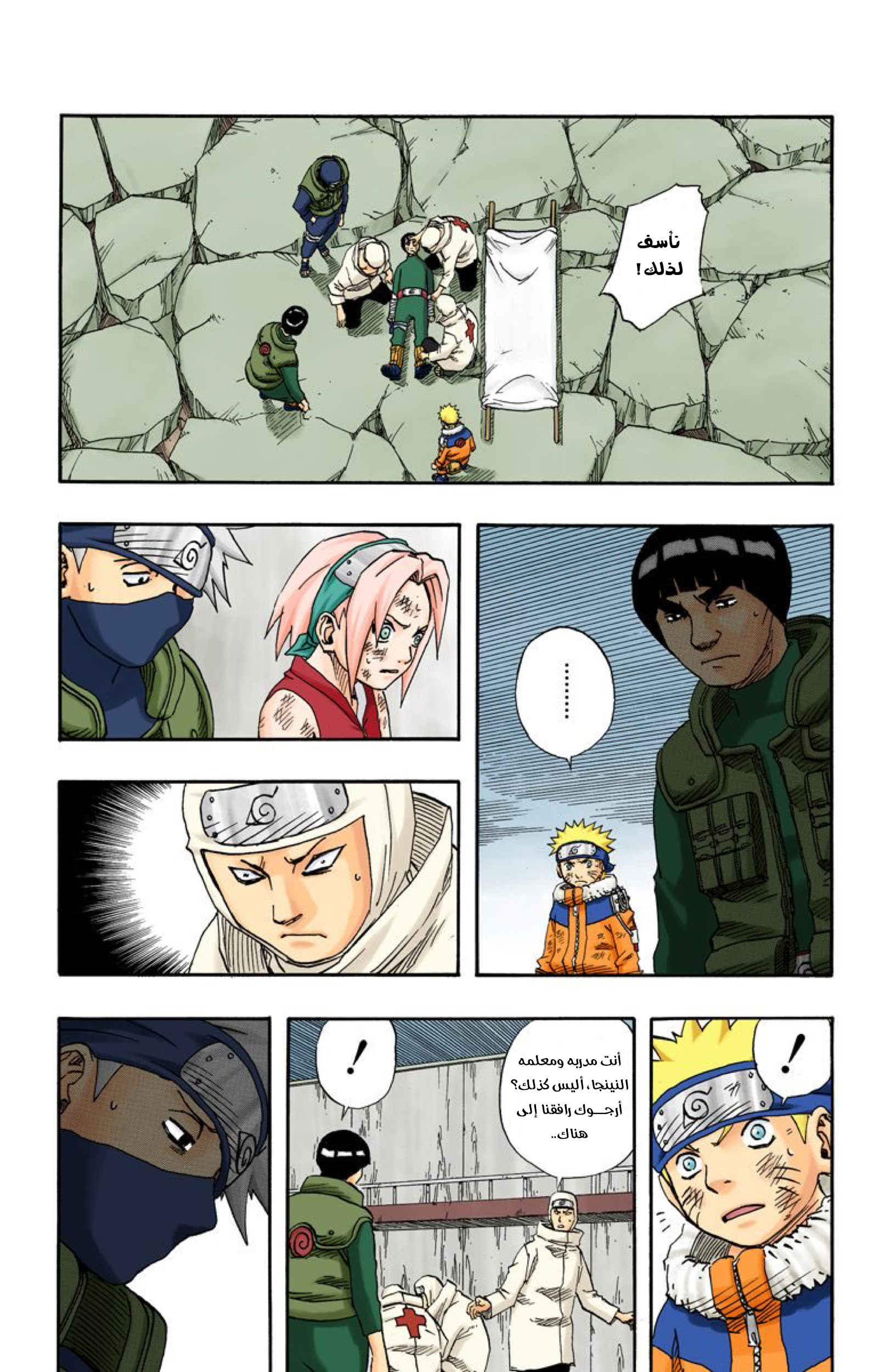 Read Naruto AR Manga Online