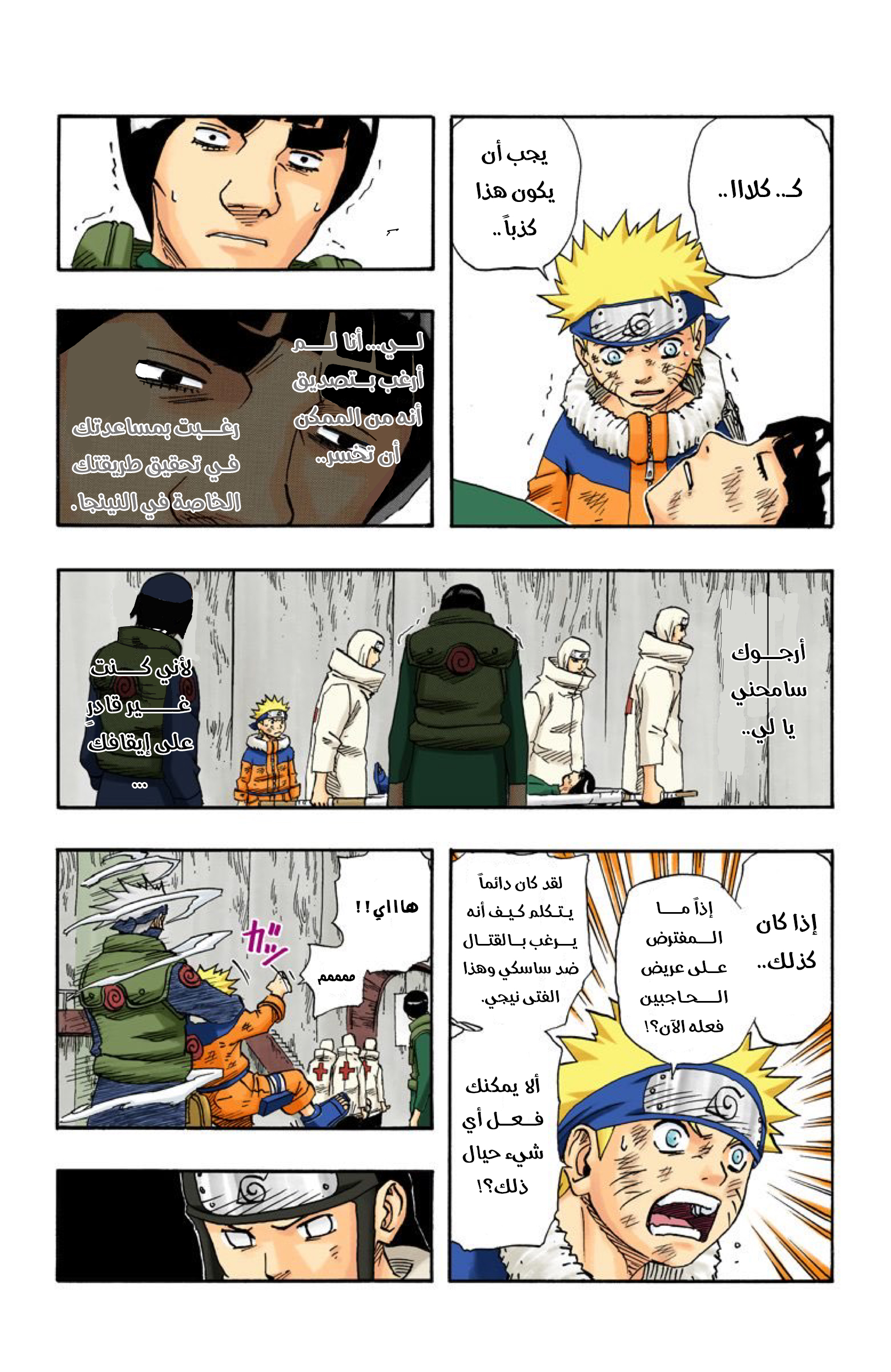 Read Naruto AR Manga Online