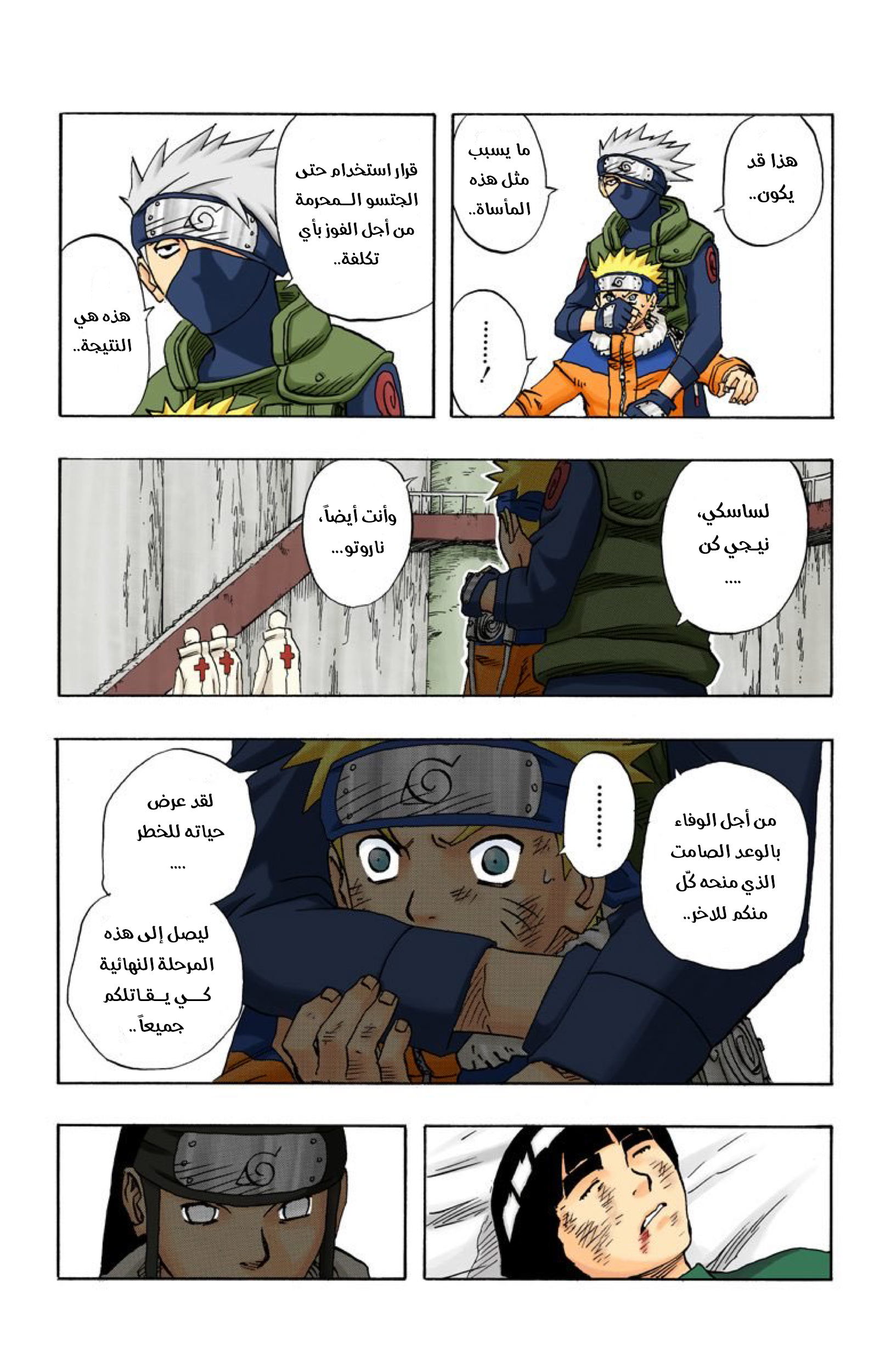 Read Naruto AR Manga Online