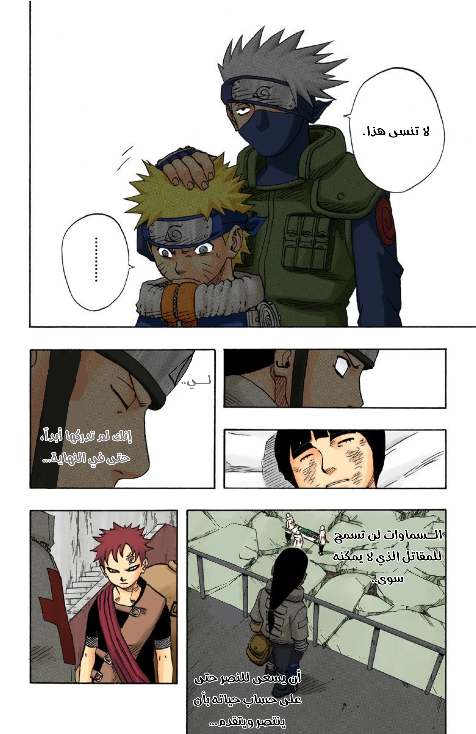 Read Naruto AR Manga Online