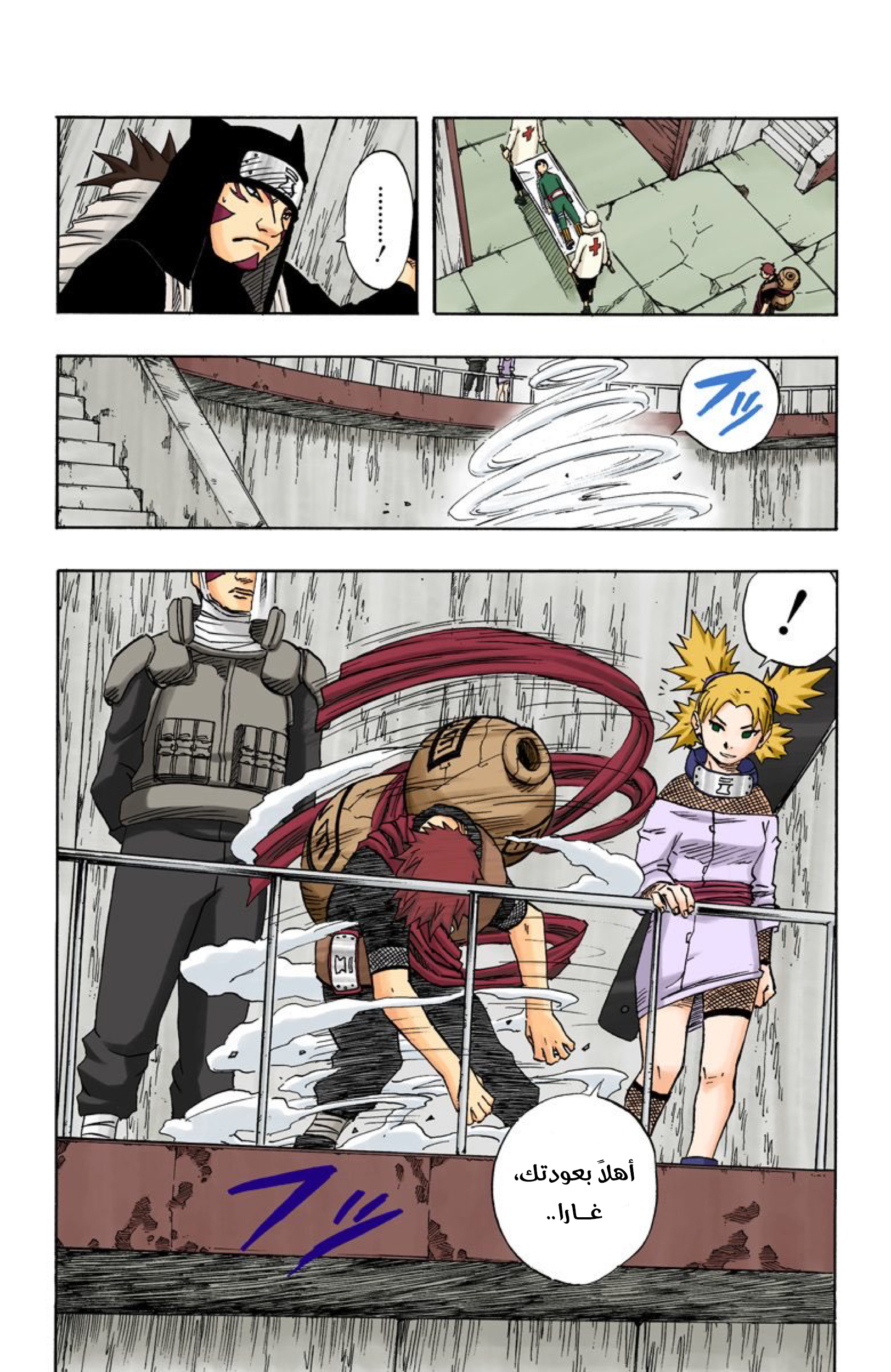 Read Naruto AR Manga Online