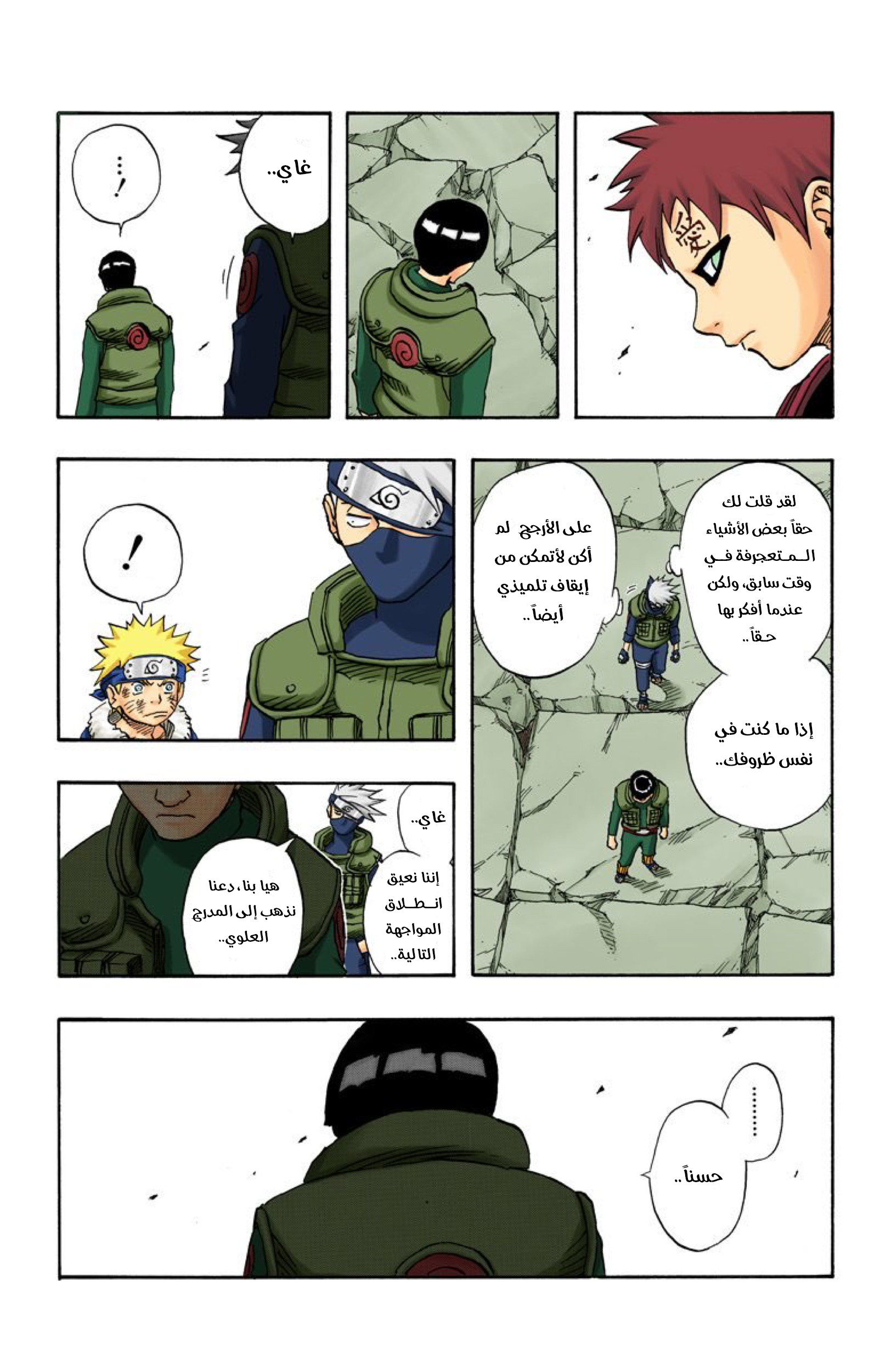 Read Naruto AR Manga Online