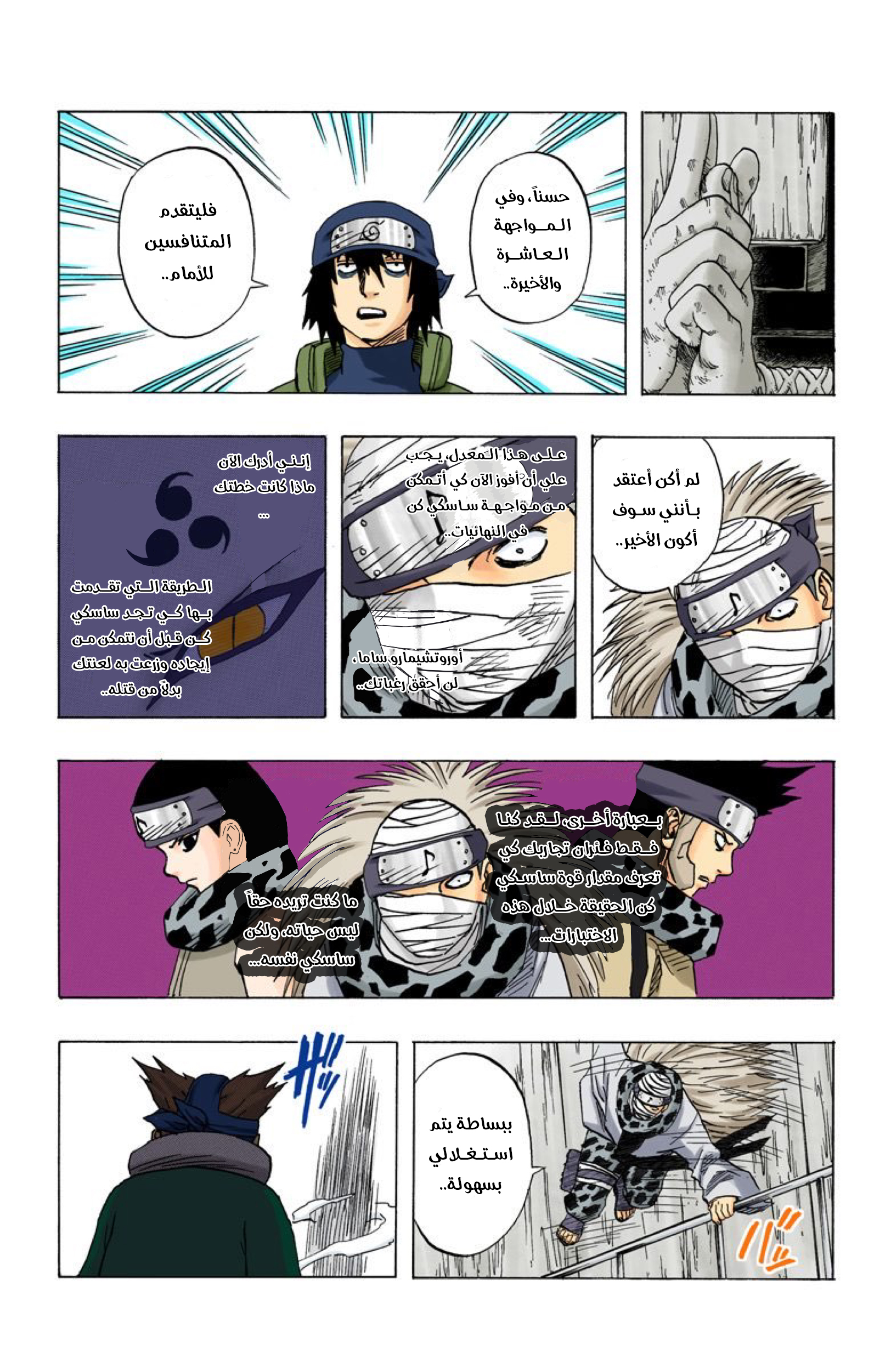 Read Naruto AR Manga Online