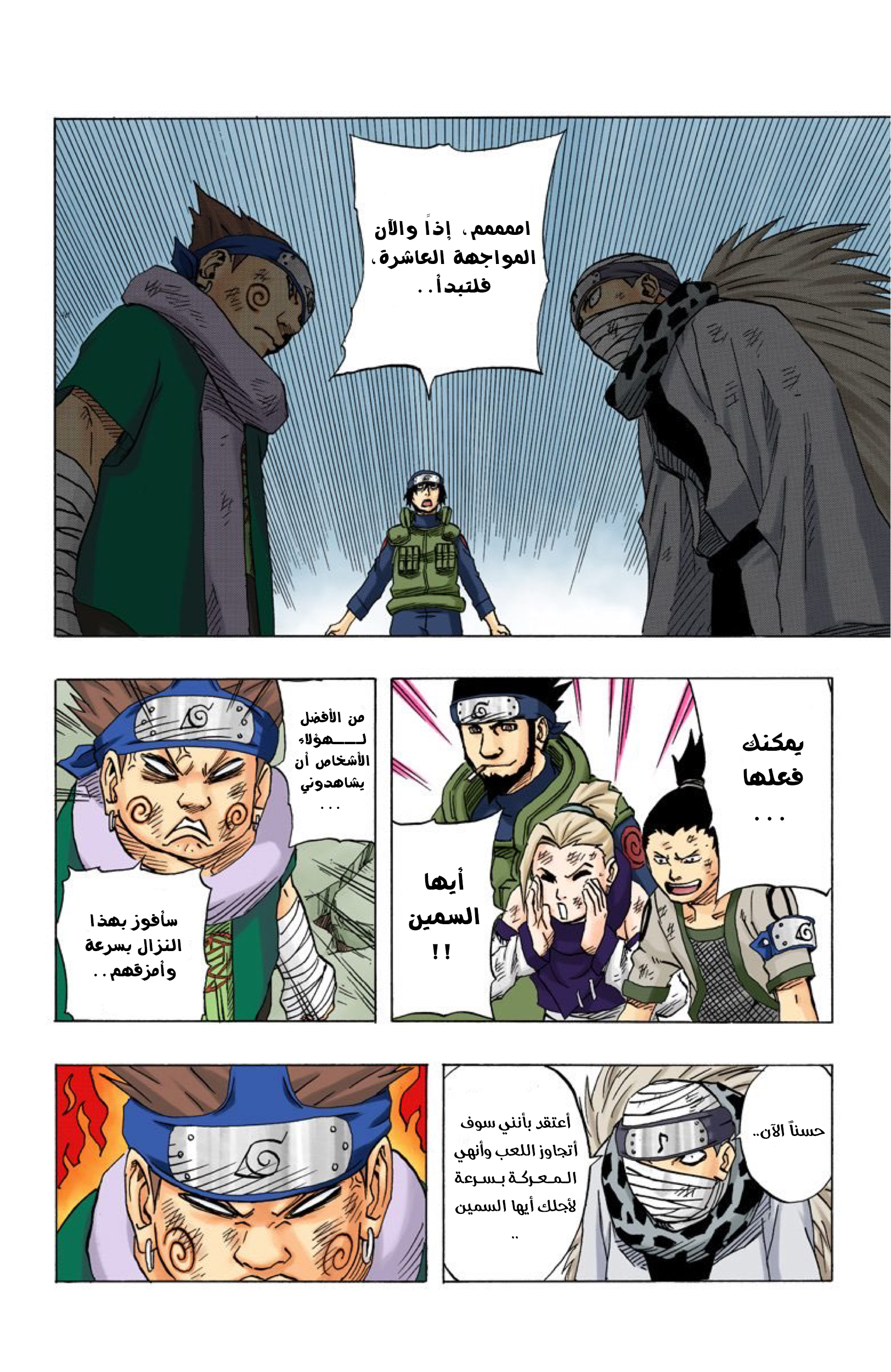 Read Naruto AR Manga Online