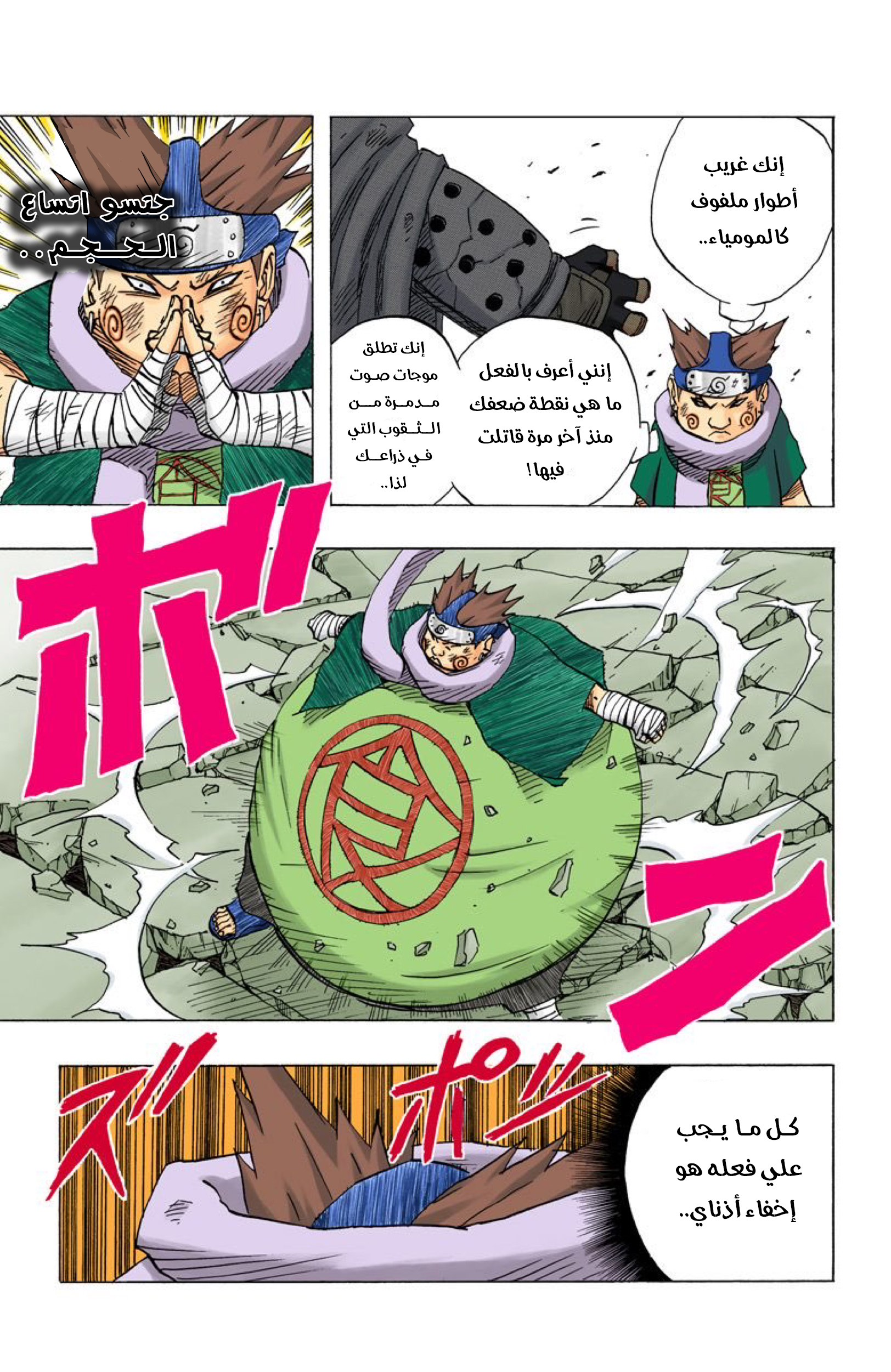 Read Naruto AR Manga Online