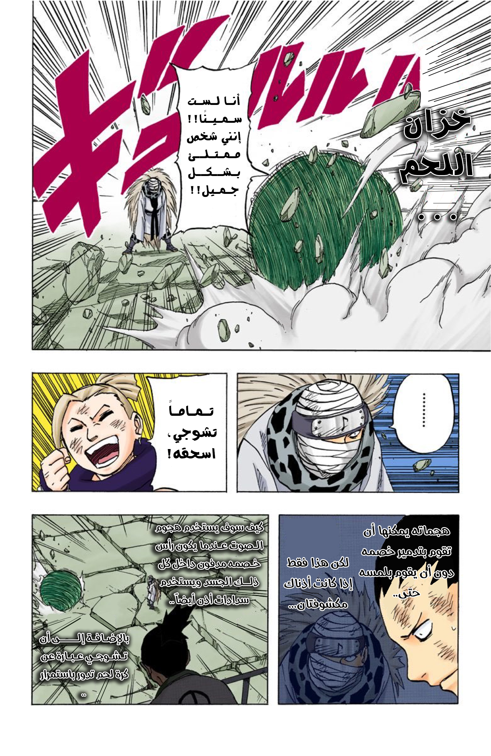 Read Naruto AR Manga Online