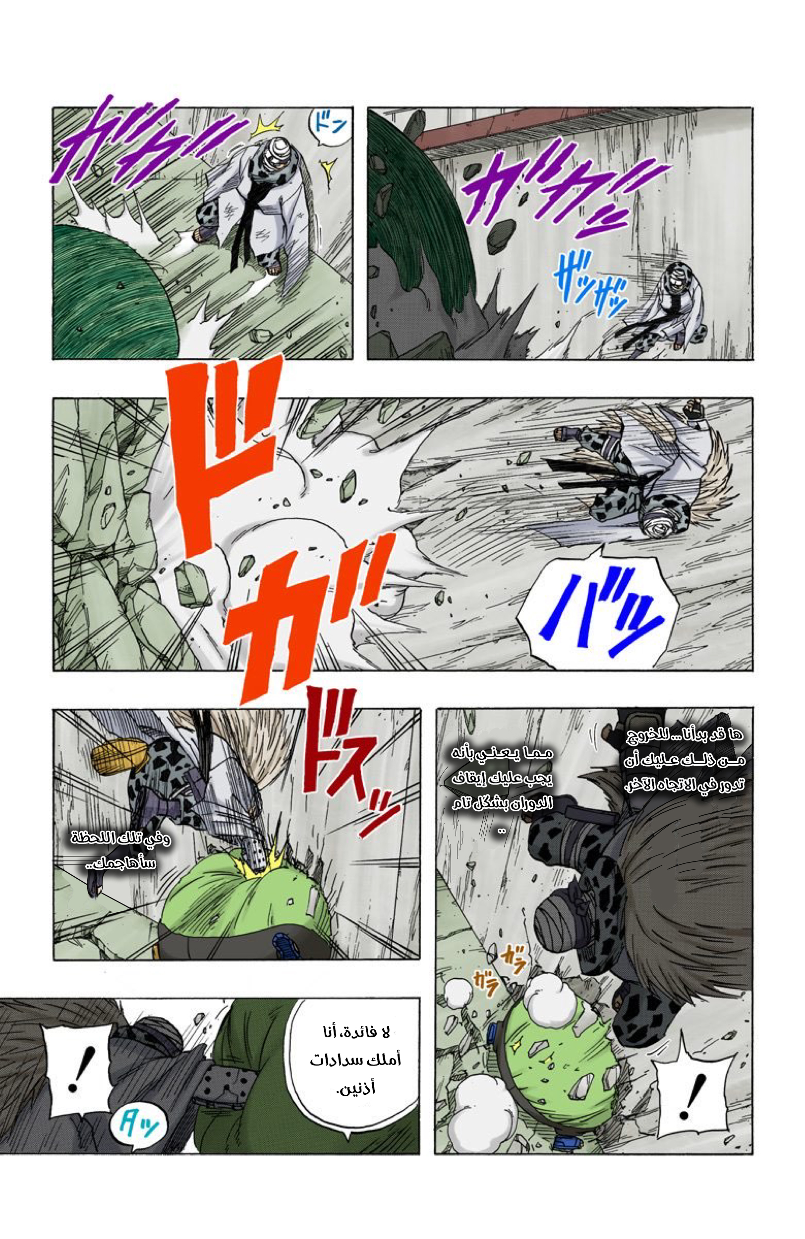 Read Naruto AR Manga Online
