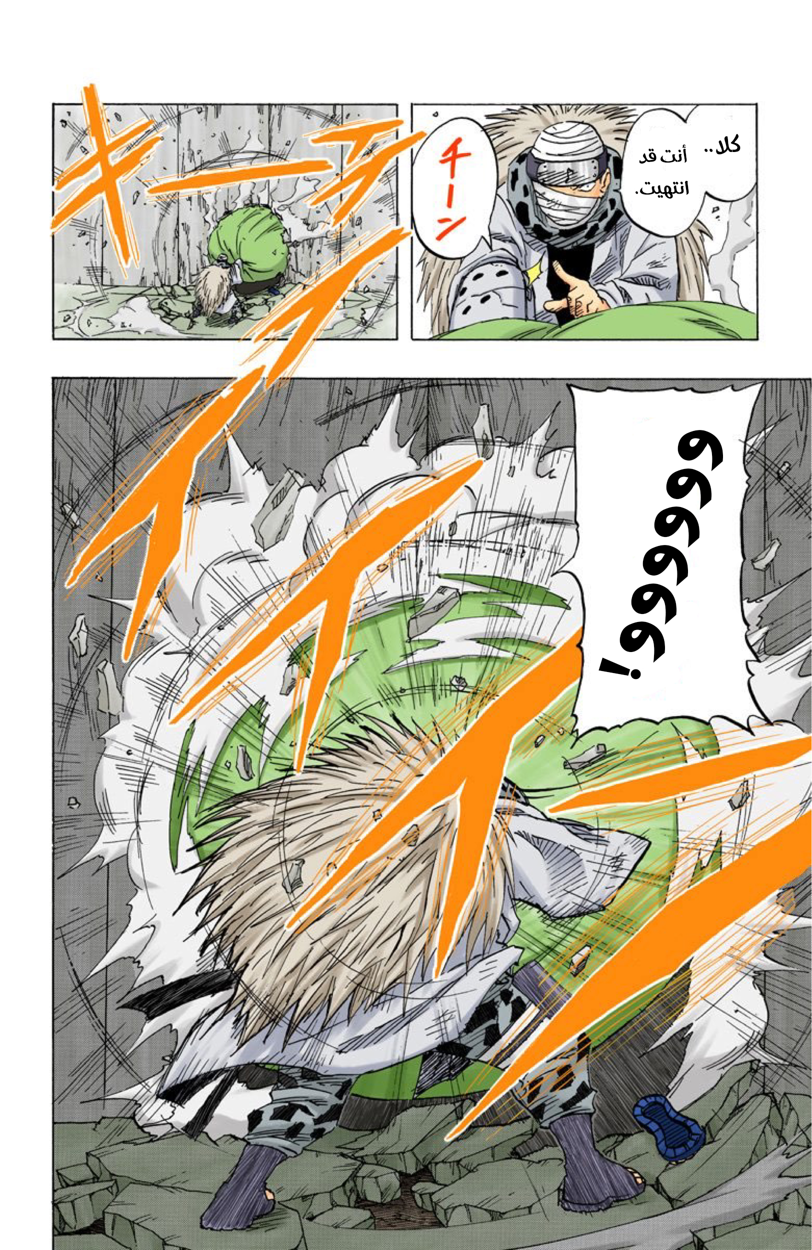 Read Naruto AR Manga Online