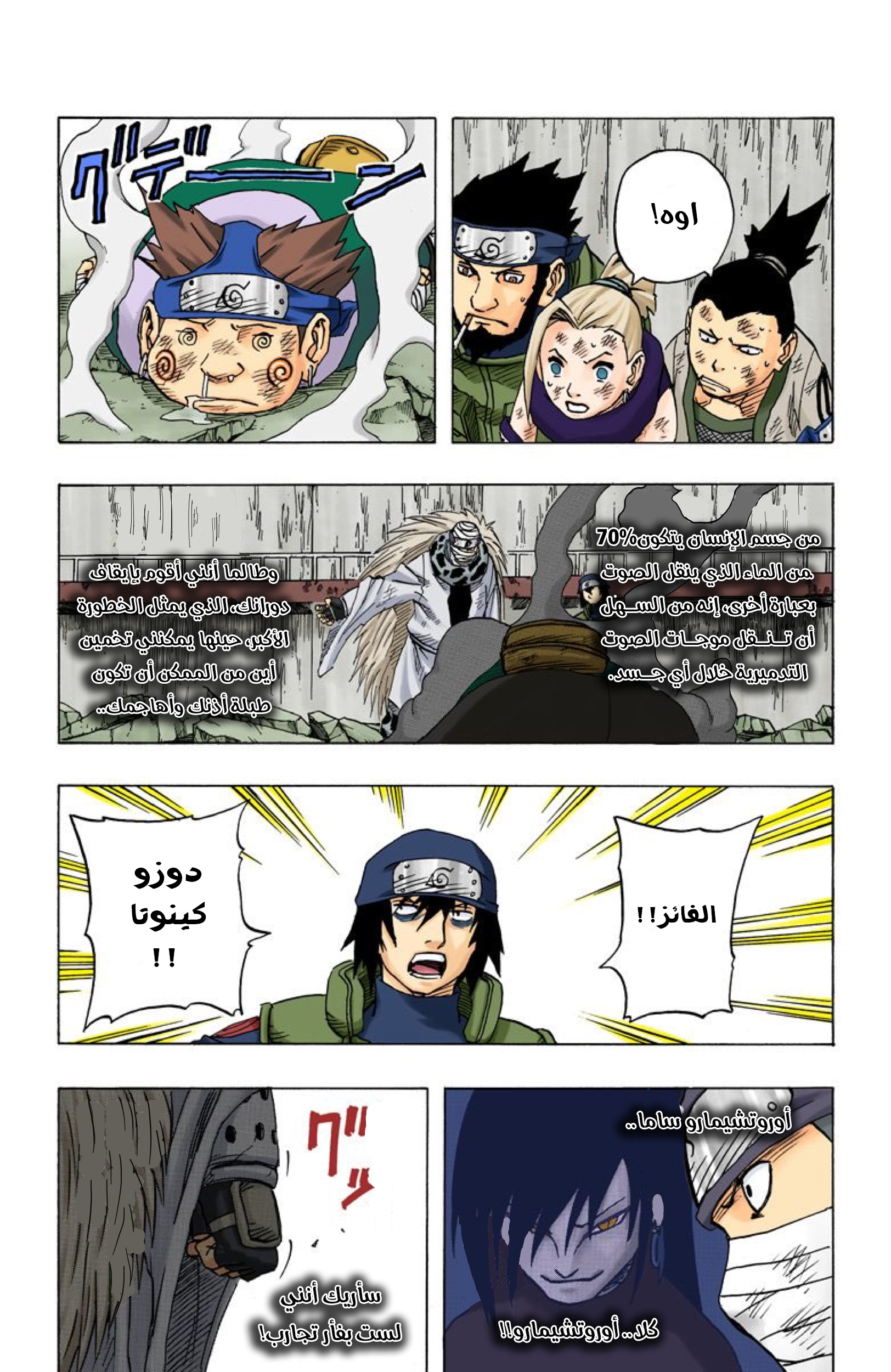 Read Naruto AR Manga Online