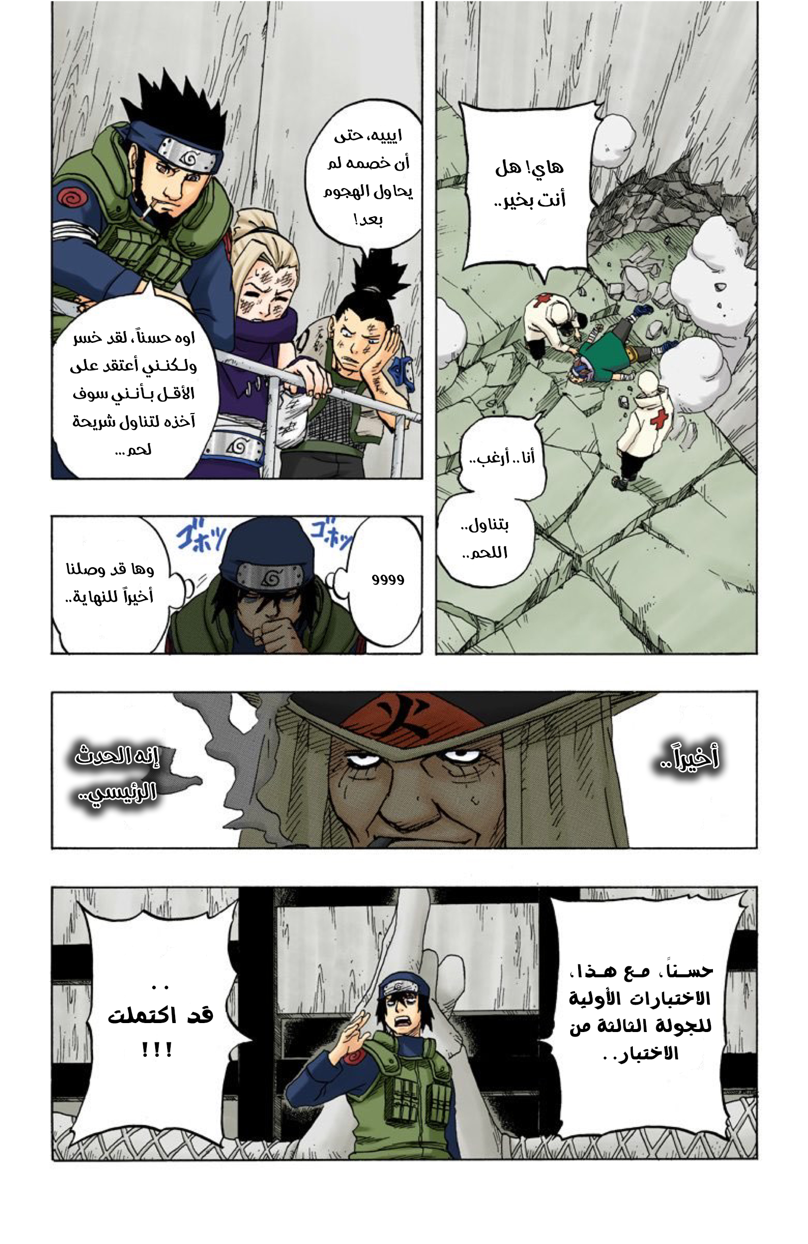 Read Naruto AR Manga Online