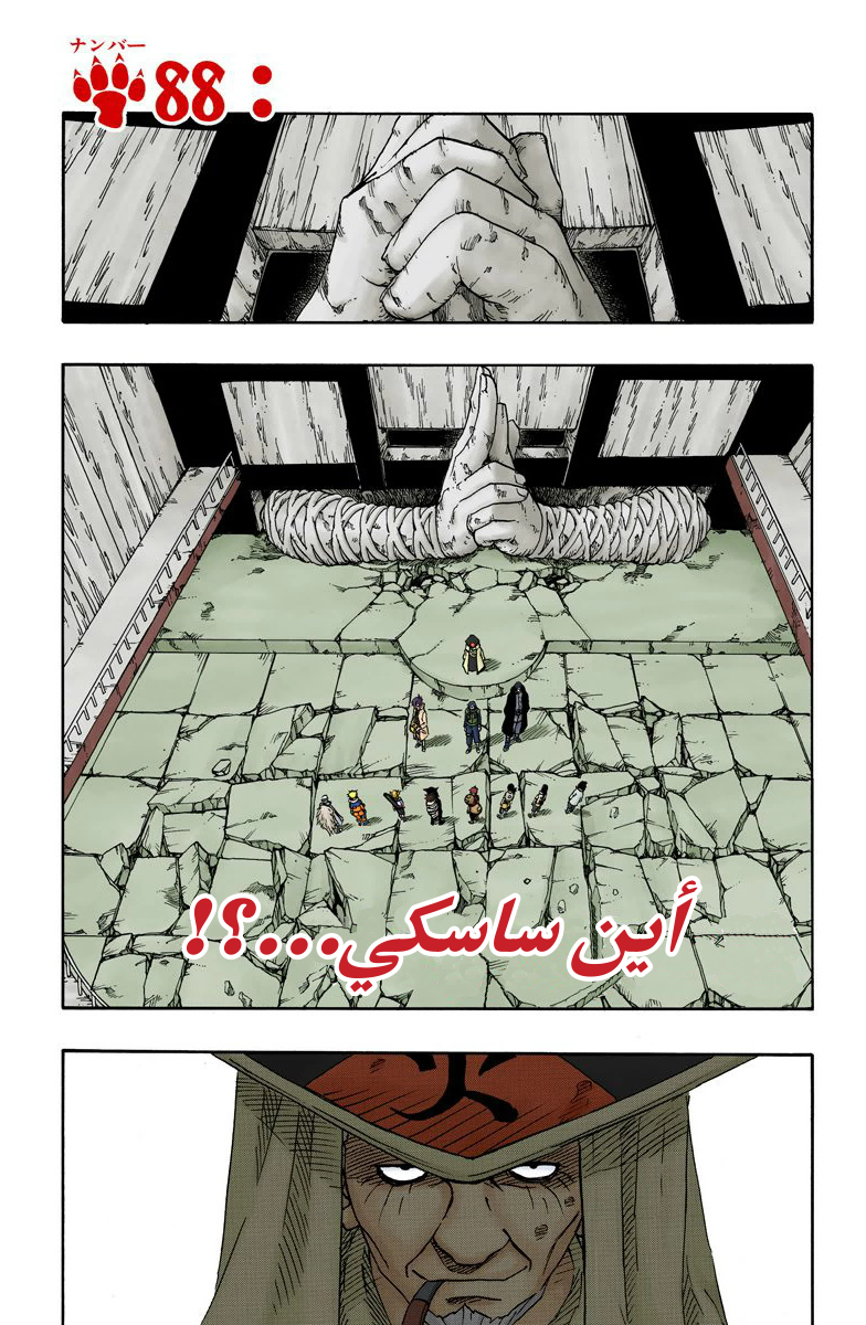 Read Naruto AR Manga Online