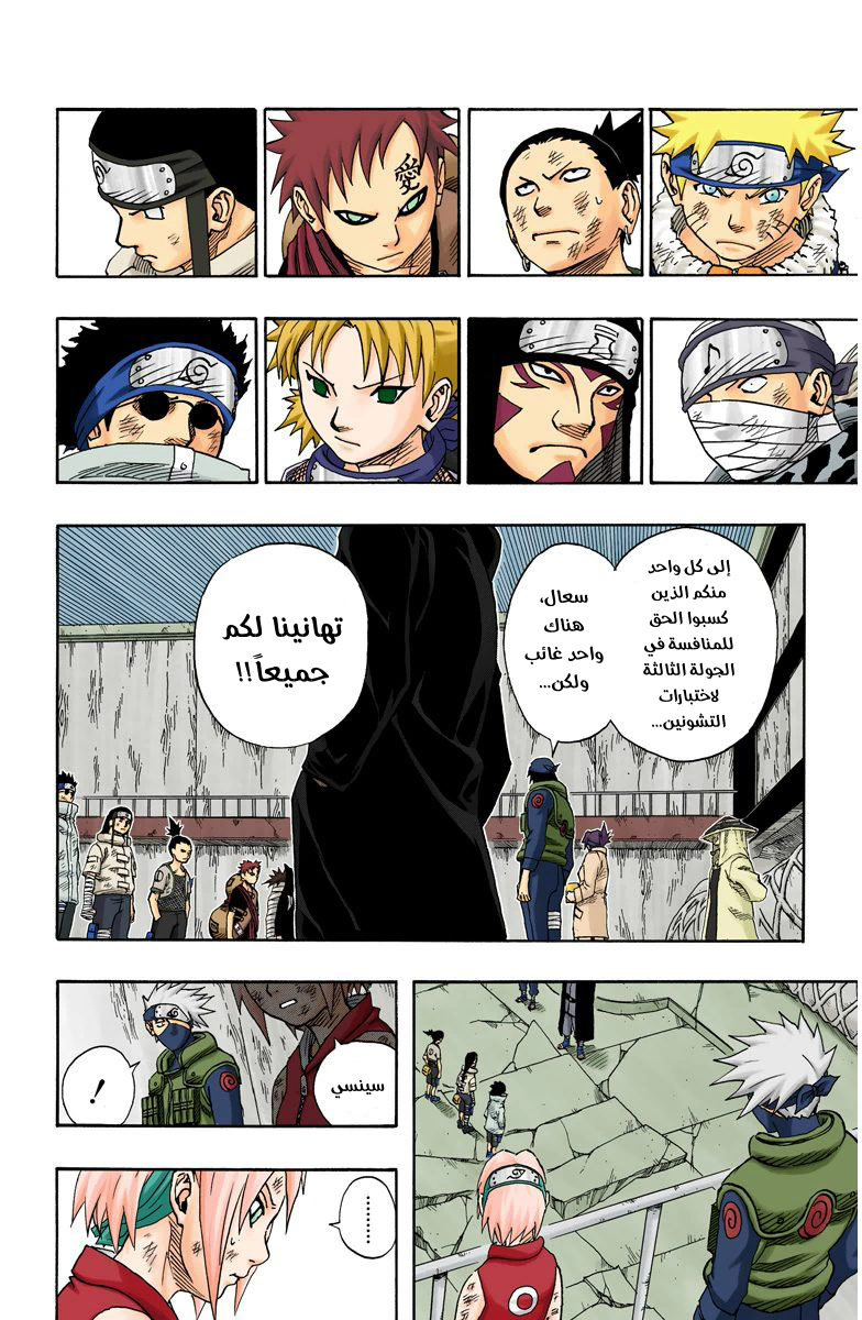 Read Naruto AR Manga Online
