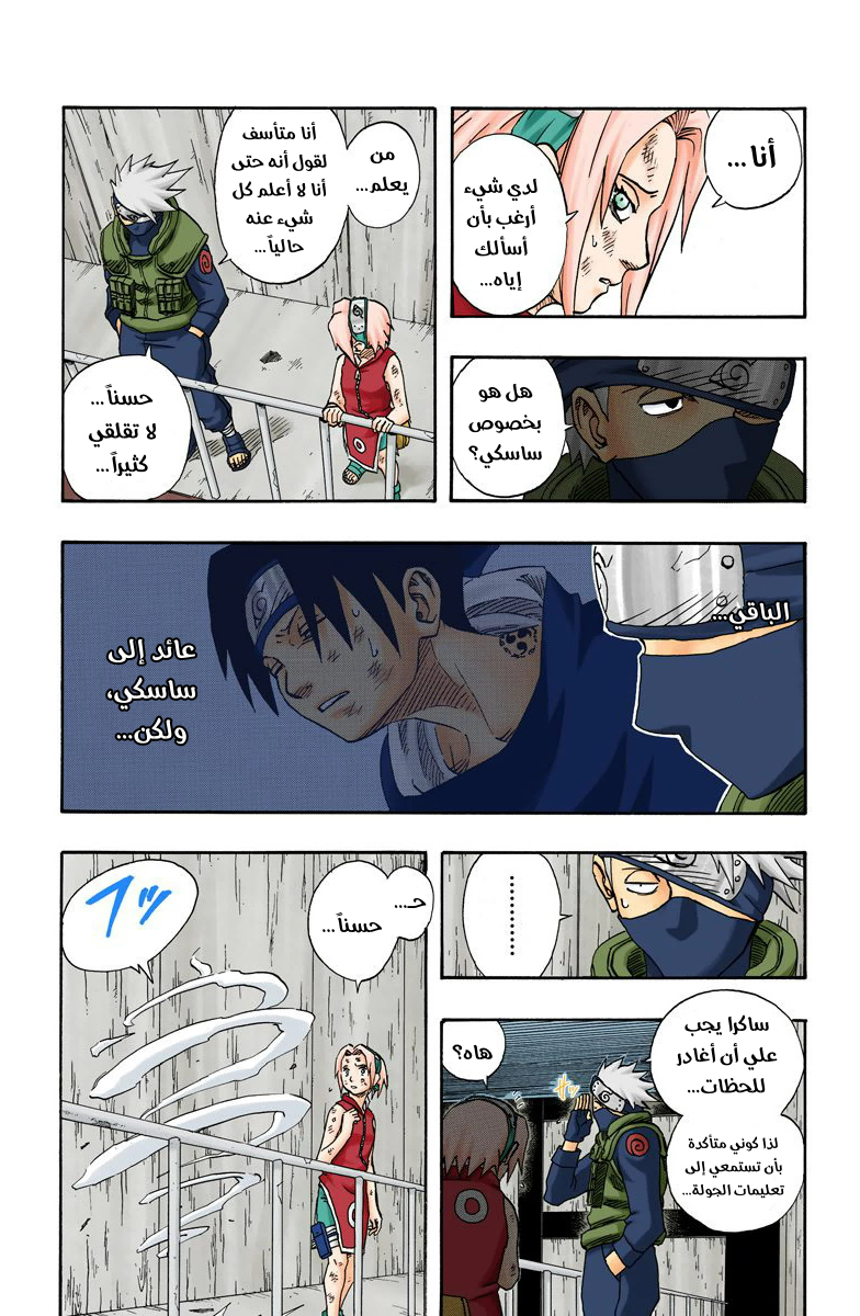 Read Naruto AR Manga Online