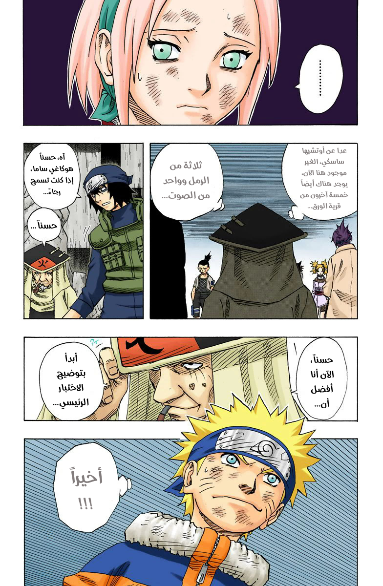 Read Naruto AR Manga Online