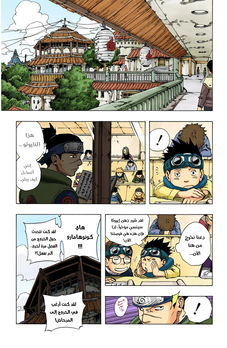 Read Naruto AR Manga Online