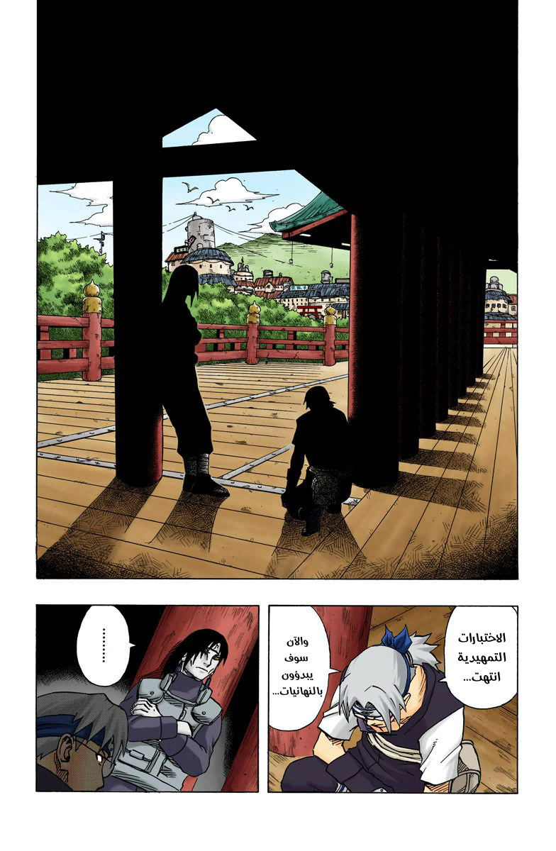 Read Naruto AR Manga Online