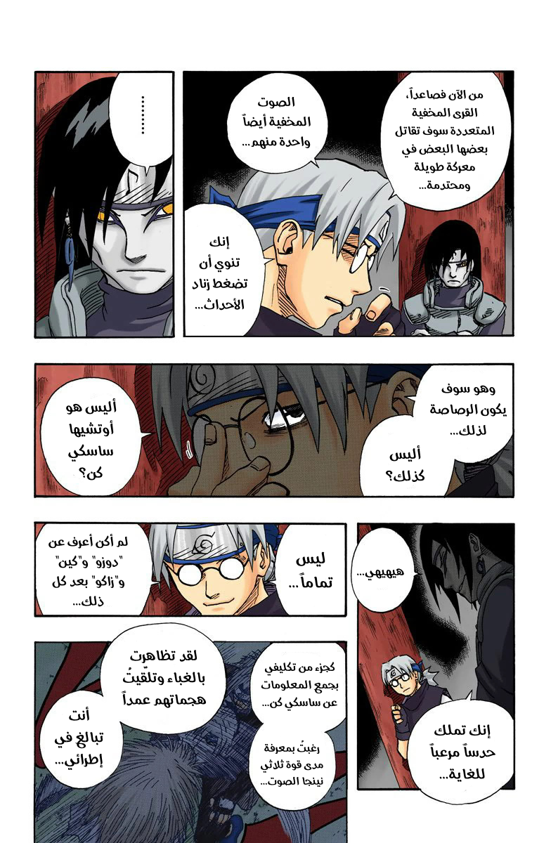 Read Naruto AR Manga Online