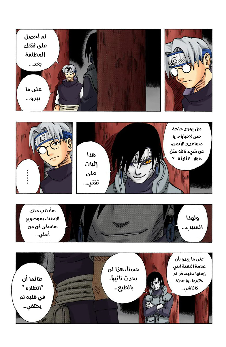 Read Naruto AR Manga Online